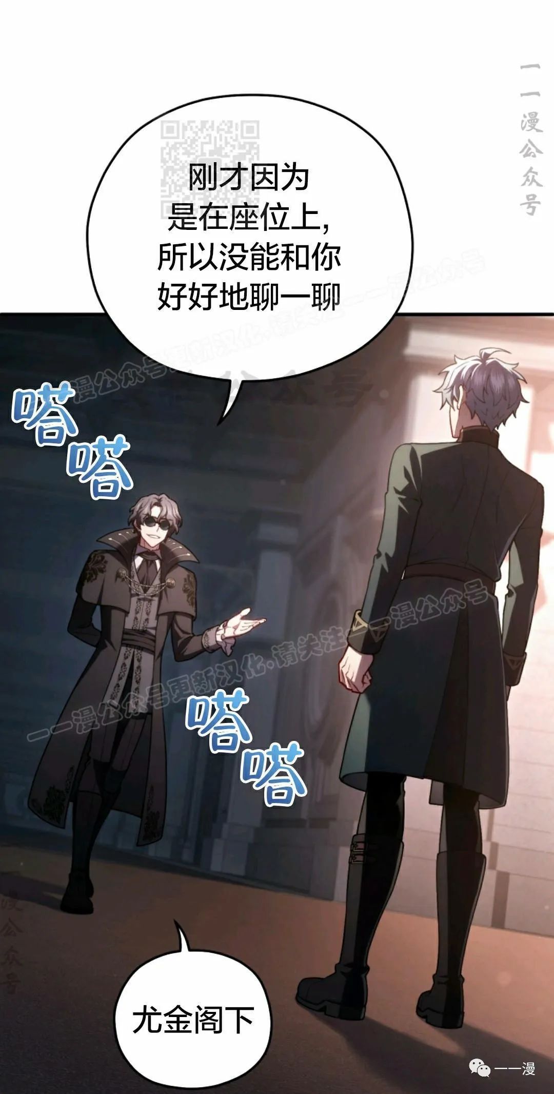 《该死的轮回》漫画最新章节第33话免费下拉式在线观看章节第【1】张图片
