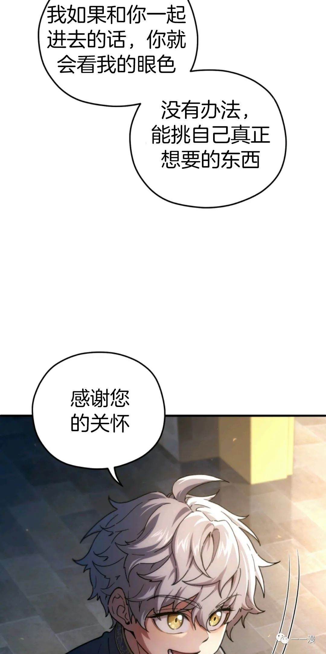 《该死的轮回》漫画最新章节第13话免费下拉式在线观看章节第【83】张图片