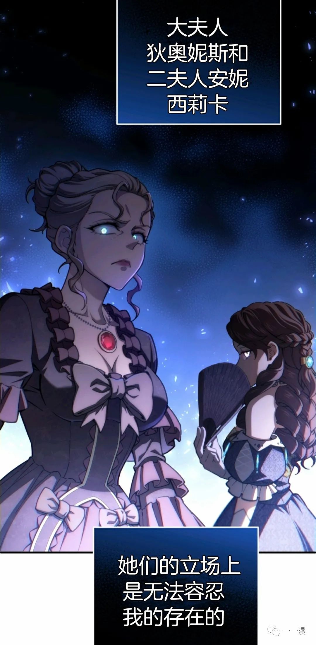 《该死的轮回》漫画最新章节第18话免费下拉式在线观看章节第【76】张图片