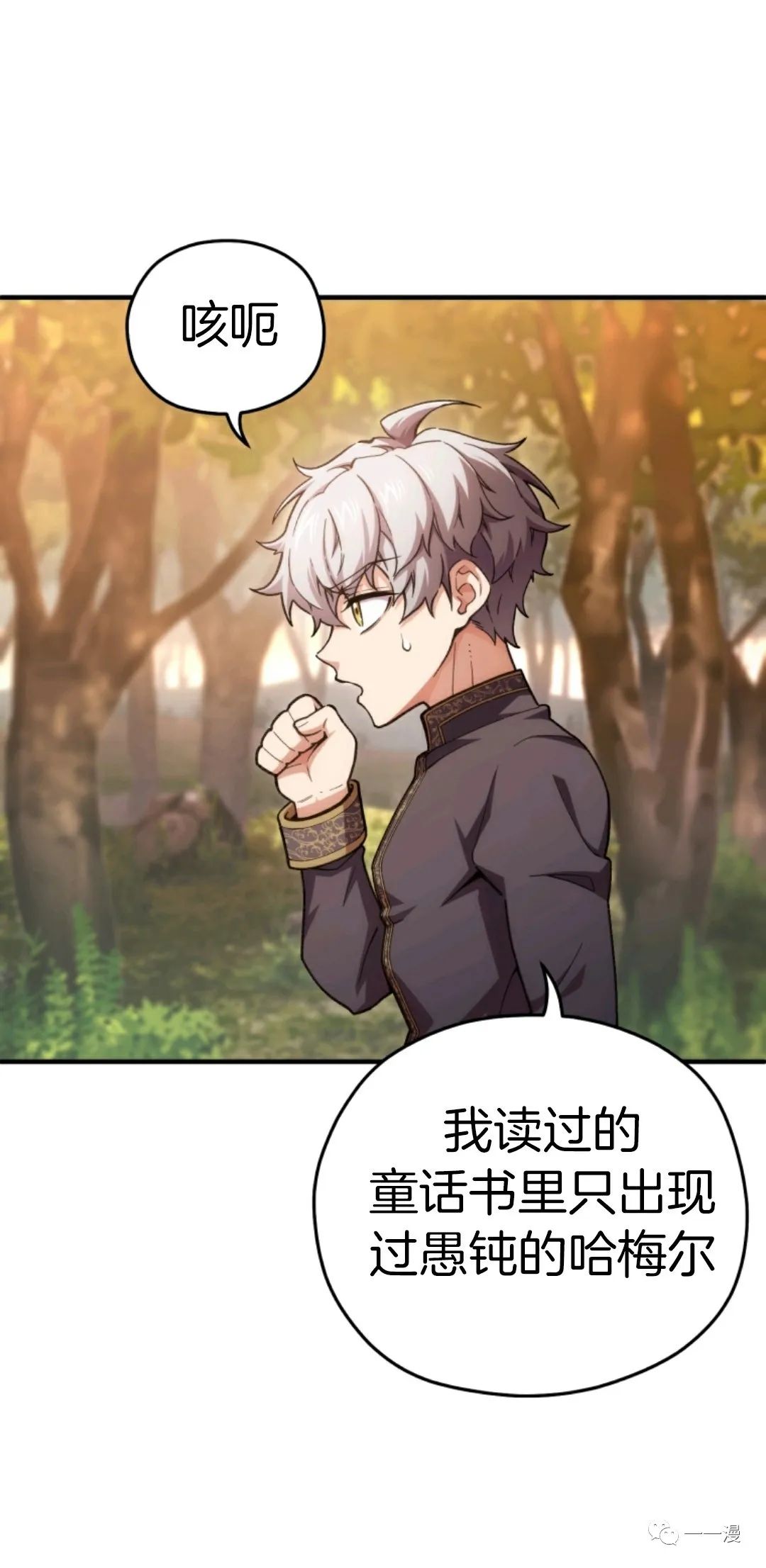 《该死的轮回》漫画最新章节第13话免费下拉式在线观看章节第【41】张图片