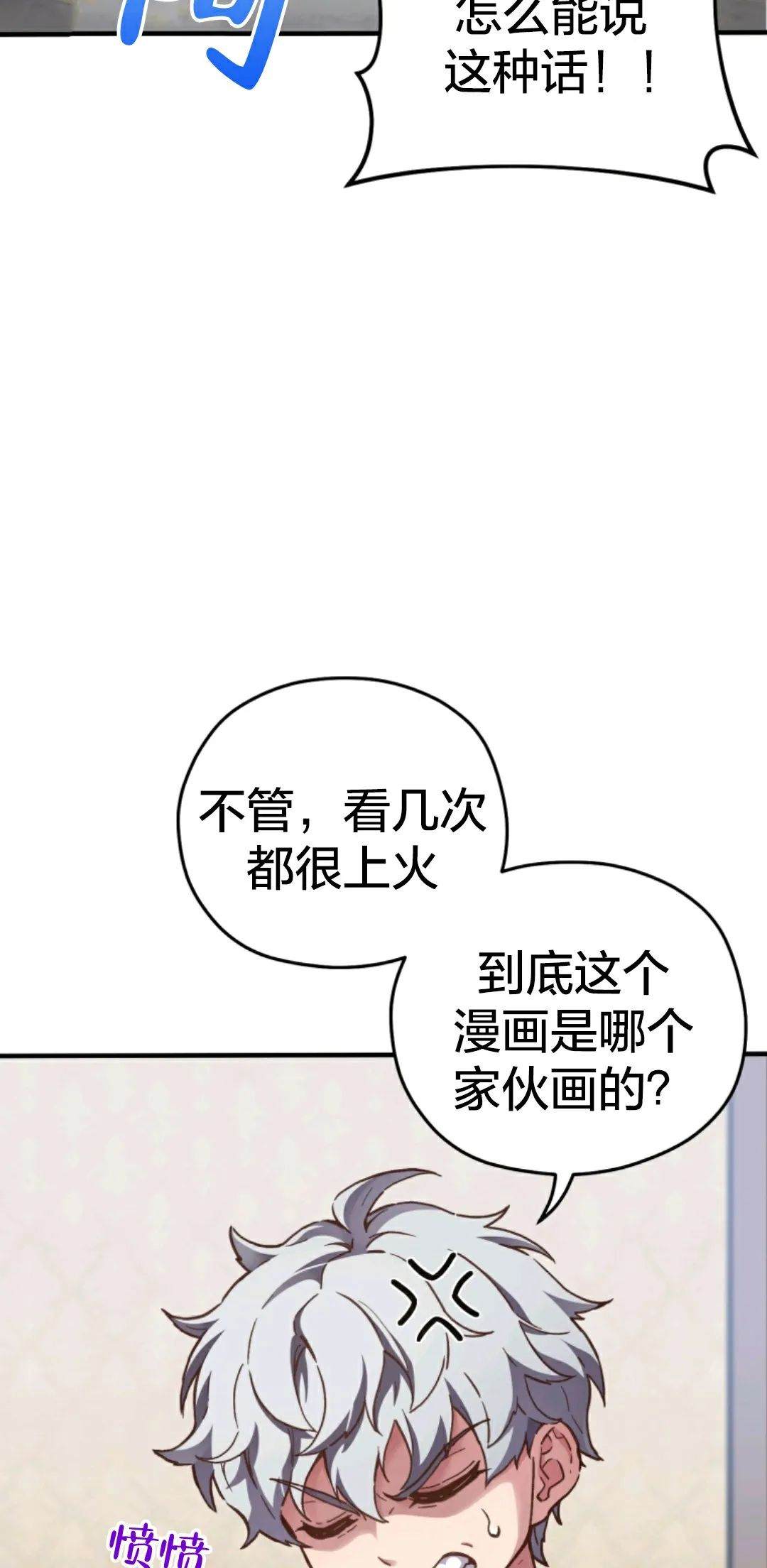 《该死的轮回》漫画最新章节第1话免费下拉式在线观看章节第【87】张图片