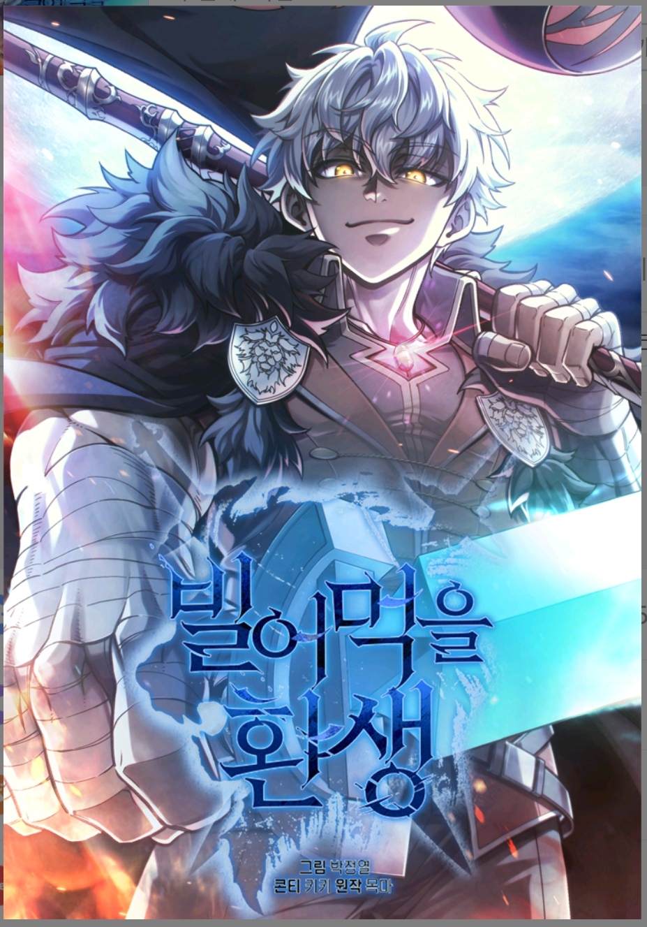 《该死的轮回》漫画最新章节第1话免费下拉式在线观看章节第【1】张图片