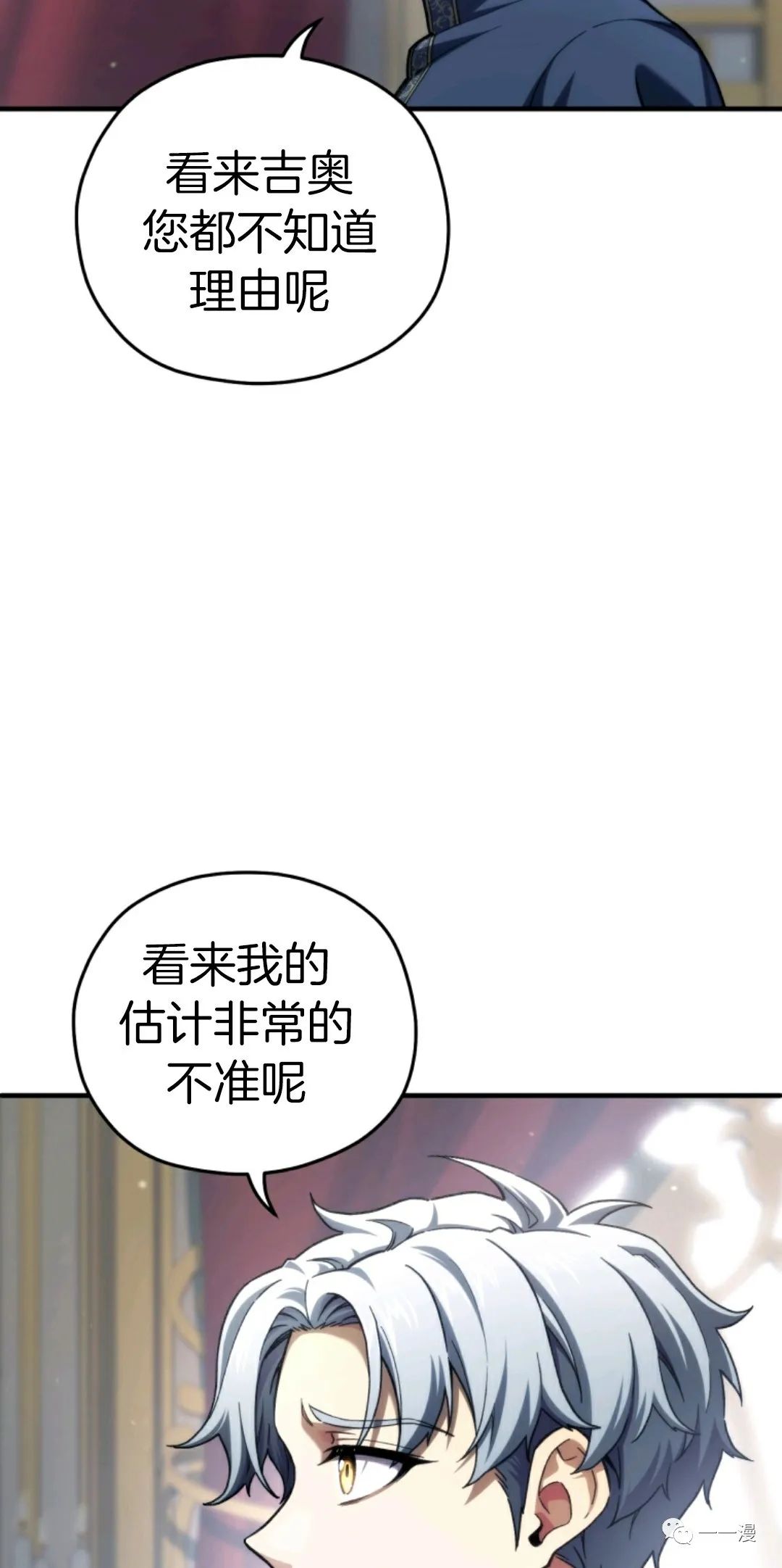 《该死的轮回》漫画最新章节第16话免费下拉式在线观看章节第【23】张图片