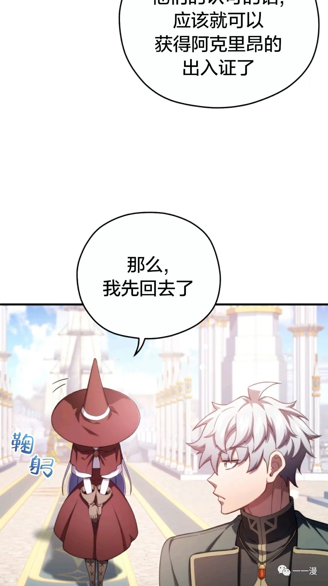 《该死的轮回》漫画最新章节第35话免费下拉式在线观看章节第【56】张图片