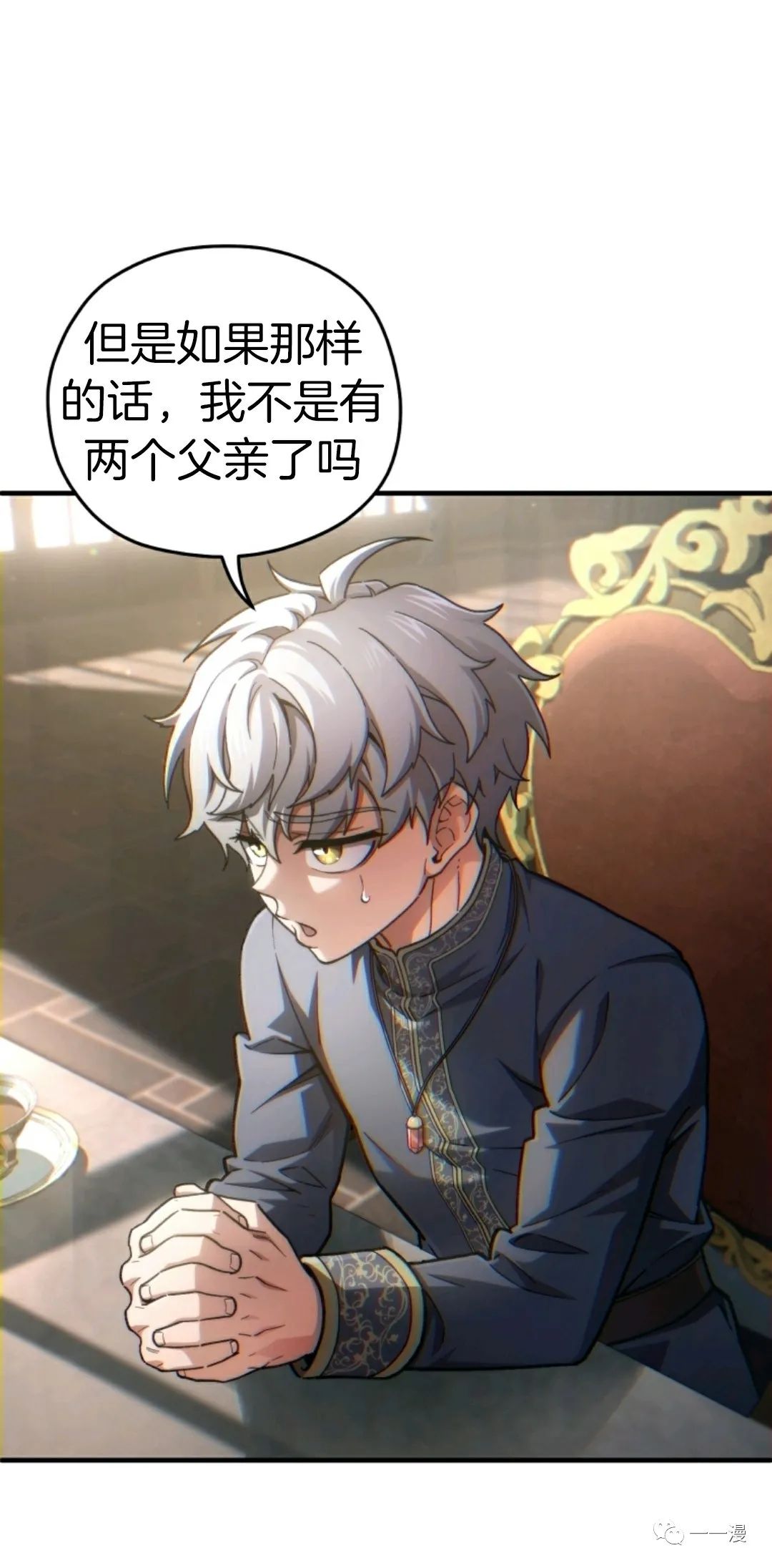 《该死的轮回》漫画最新章节第16话免费下拉式在线观看章节第【80】张图片