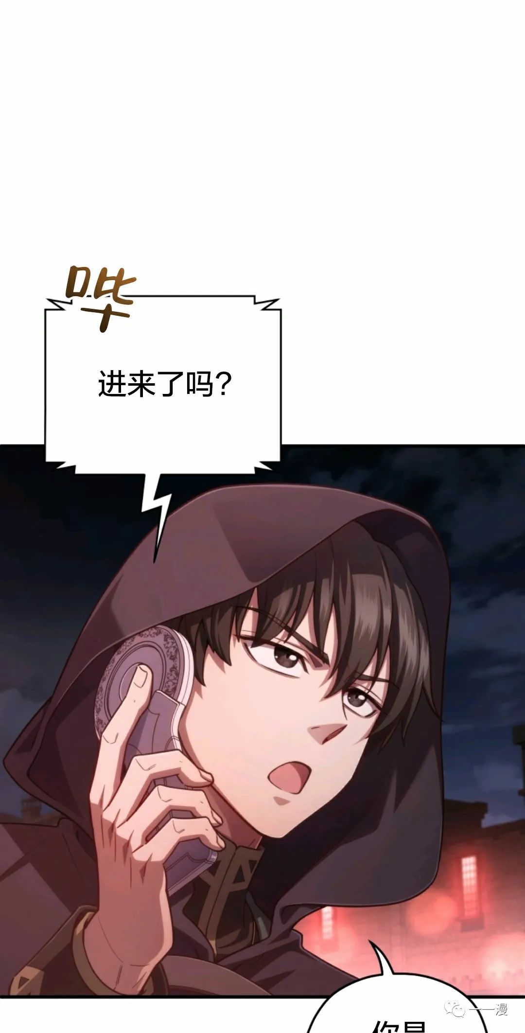 《该死的轮回》漫画最新章节第27话免费下拉式在线观看章节第【73】张图片