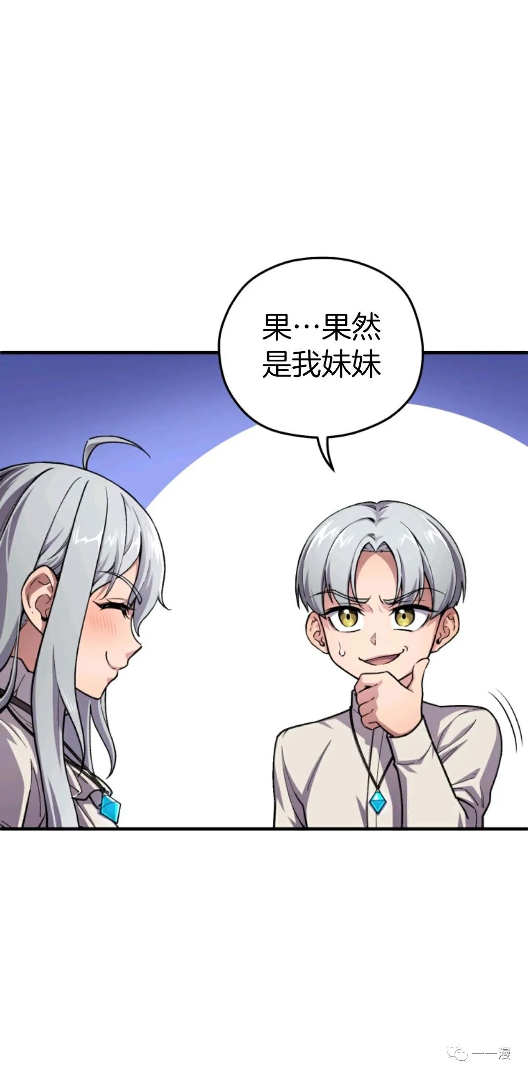 《该死的轮回》漫画最新章节第10话免费下拉式在线观看章节第【86】张图片