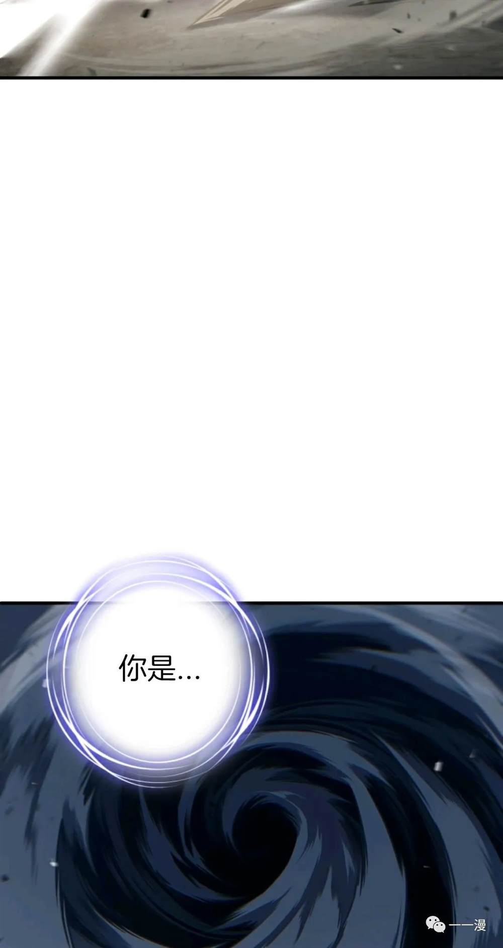 《该死的轮回》漫画最新章节第20话免费下拉式在线观看章节第【99】张图片