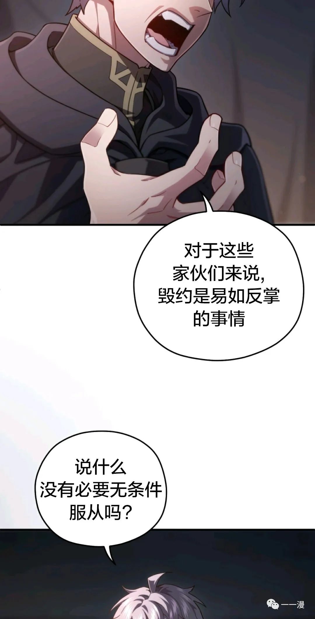 《该死的轮回》漫画最新章节第31话免费下拉式在线观看章节第【17】张图片