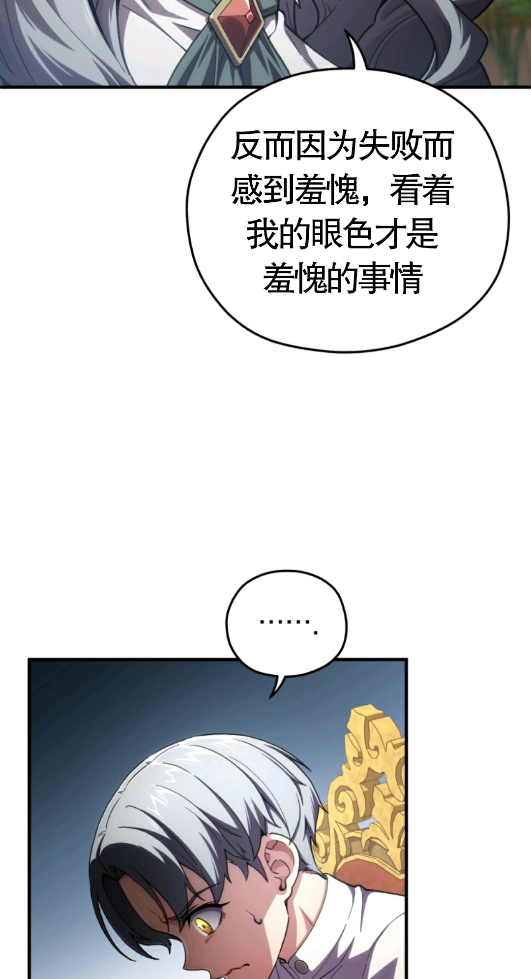 《该死的轮回》漫画最新章节第6话免费下拉式在线观看章节第【33】张图片