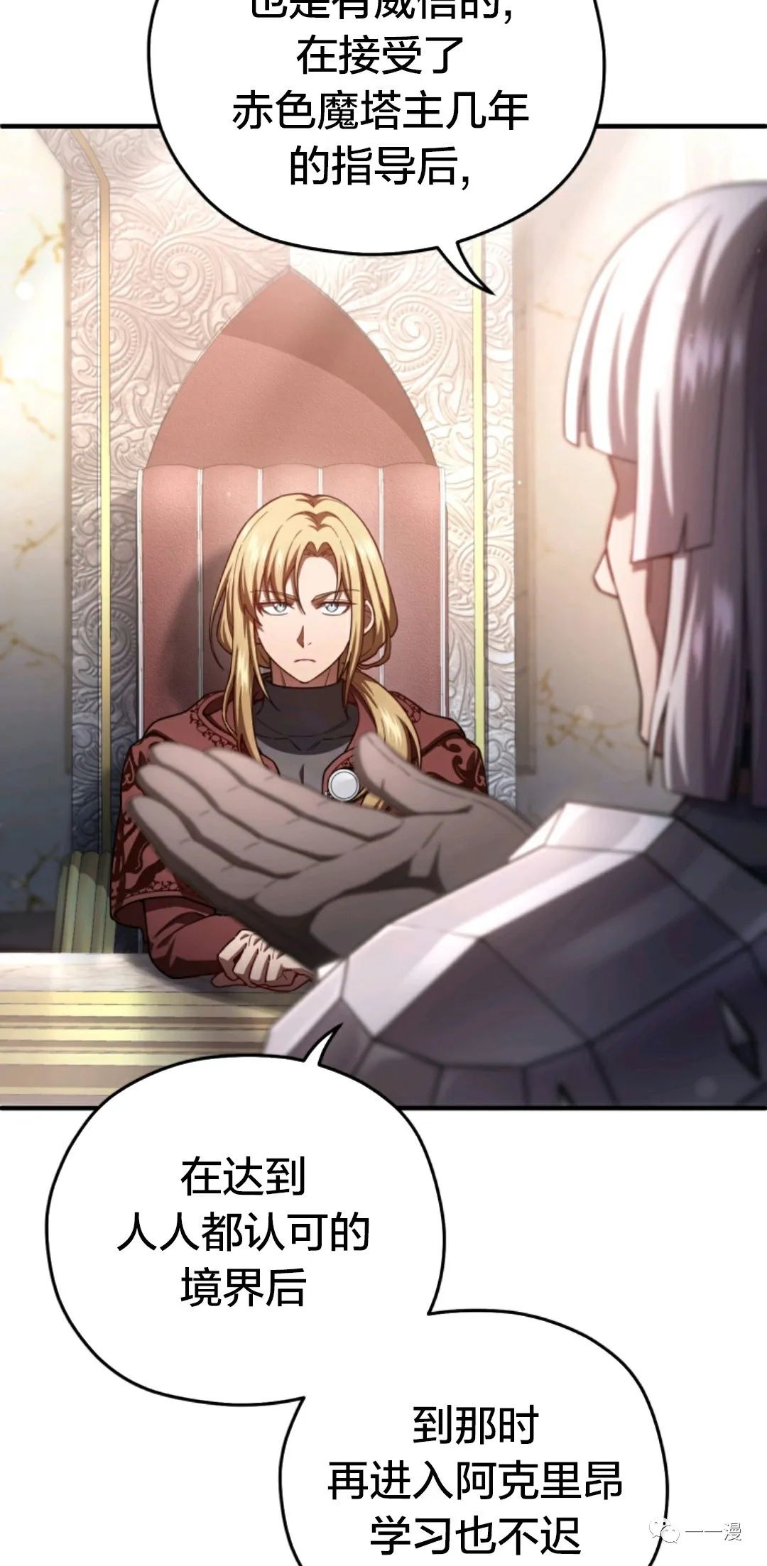 《该死的轮回》漫画最新章节第36话免费下拉式在线观看章节第【49】张图片