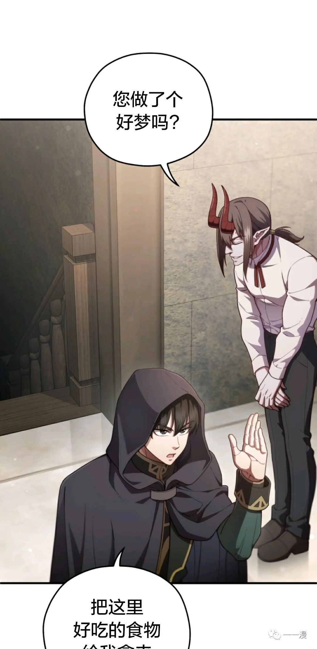 《该死的轮回》漫画最新章节第28话免费下拉式在线观看章节第【79】张图片