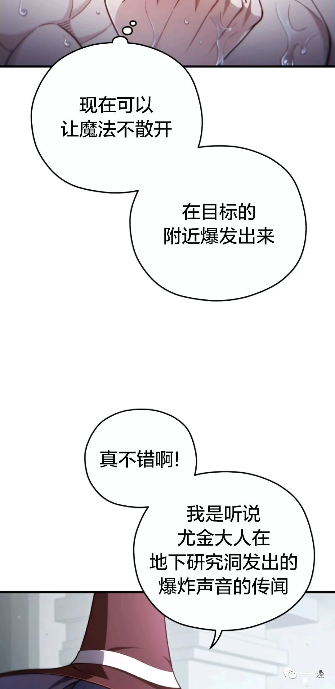 《该死的轮回》漫画最新章节第35话免费下拉式在线观看章节第【27】张图片