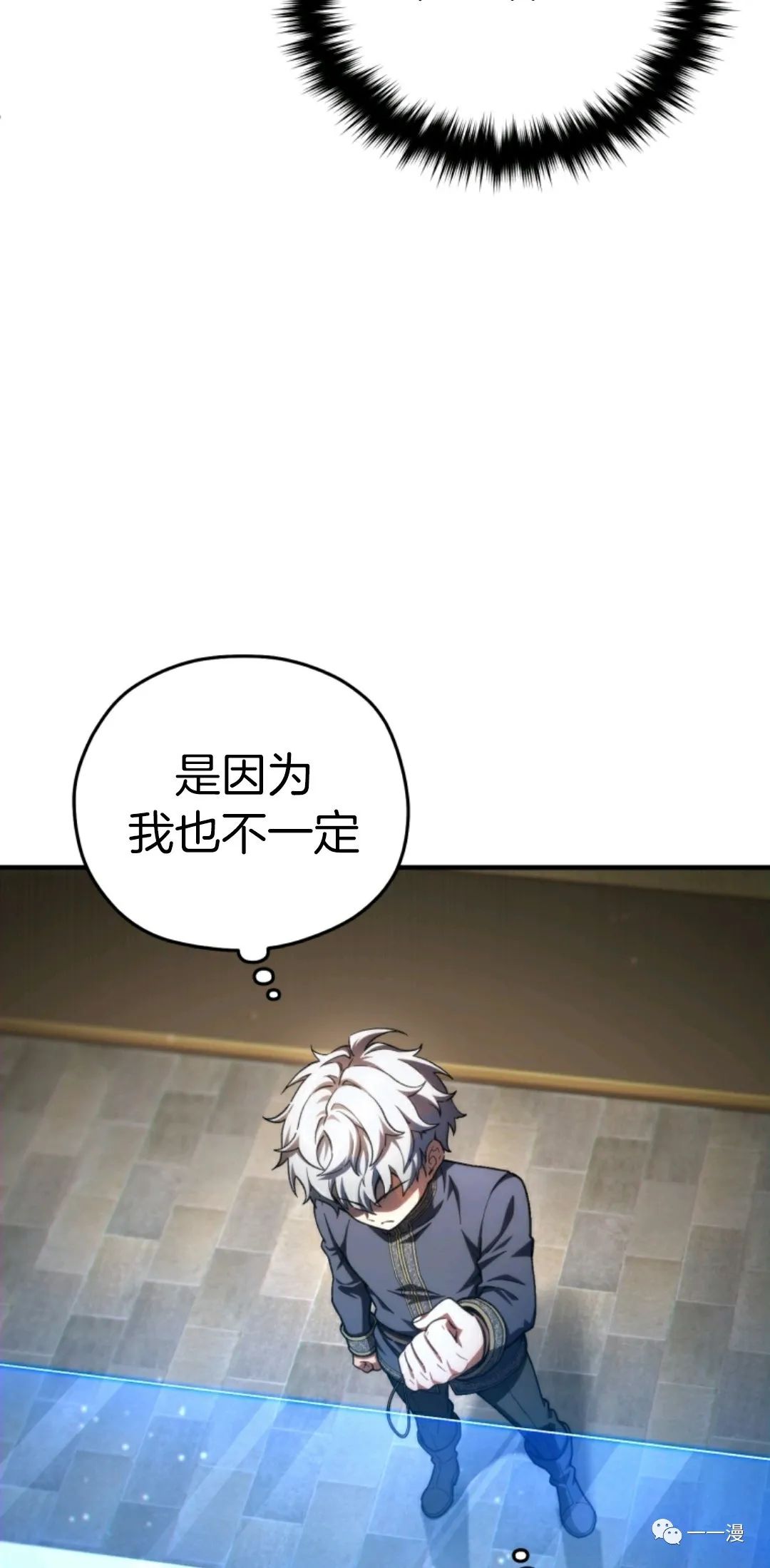 《该死的轮回》漫画最新章节第14话免费下拉式在线观看章节第【52】张图片