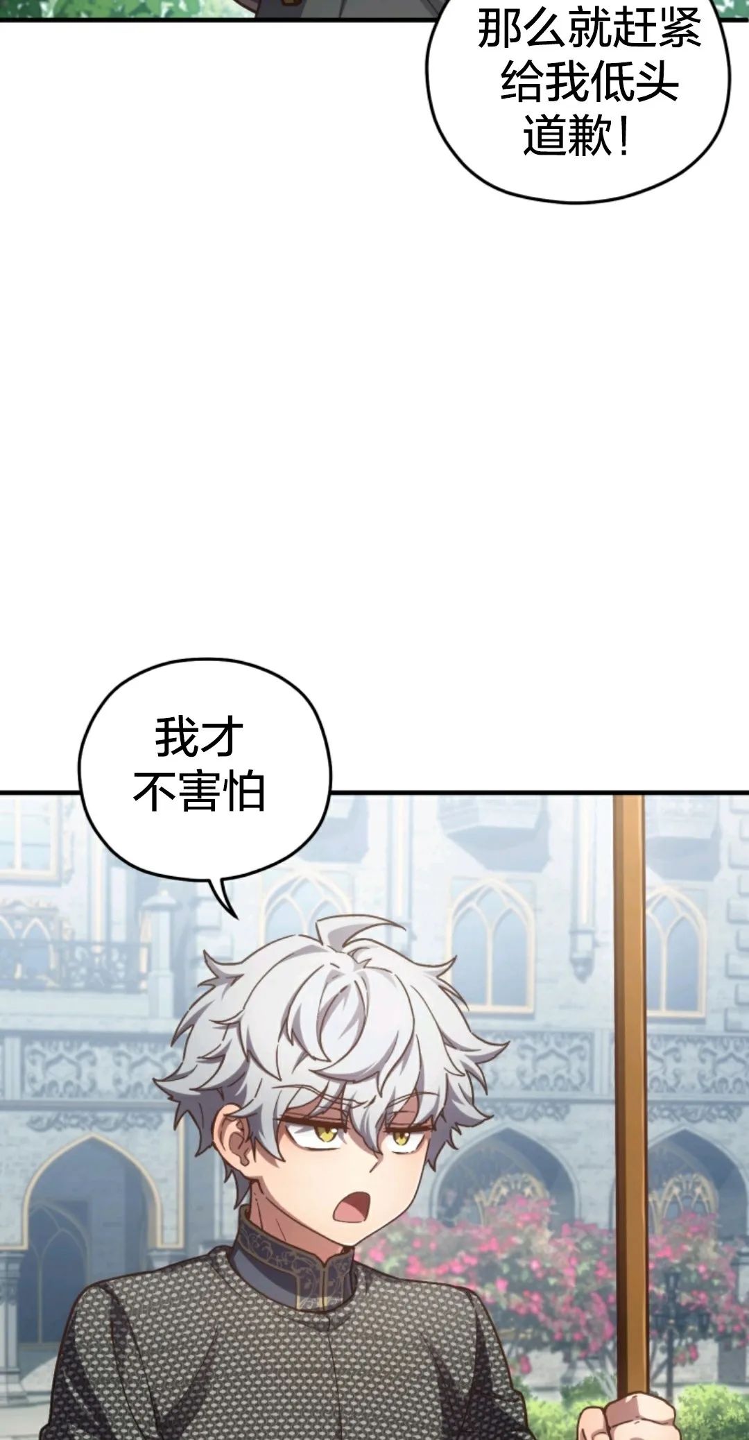 《该死的轮回》漫画最新章节第4话免费下拉式在线观看章节第【7】张图片