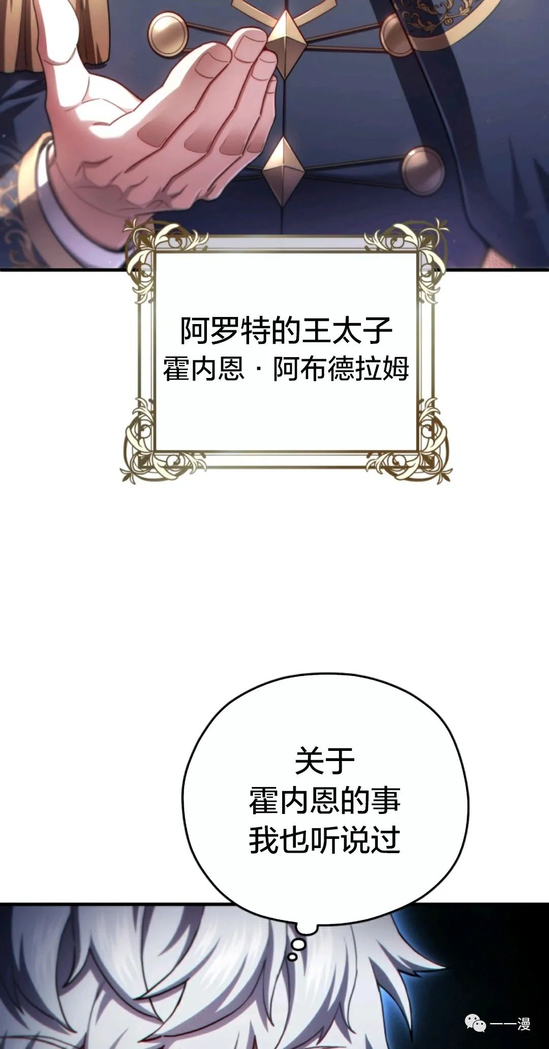 《该死的轮回》漫画最新章节第35话免费下拉式在线观看章节第【73】张图片