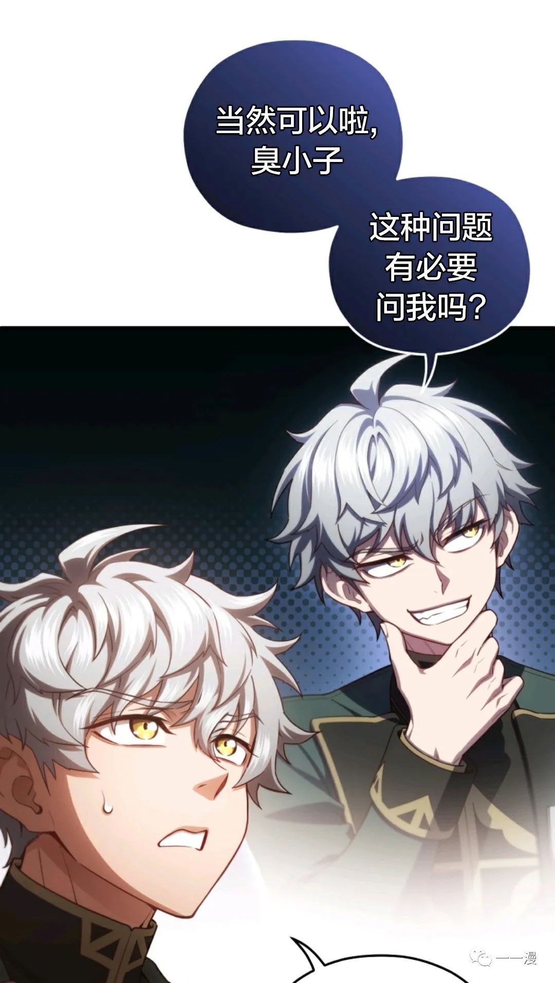 《该死的轮回》漫画最新章节第27话免费下拉式在线观看章节第【35】张图片