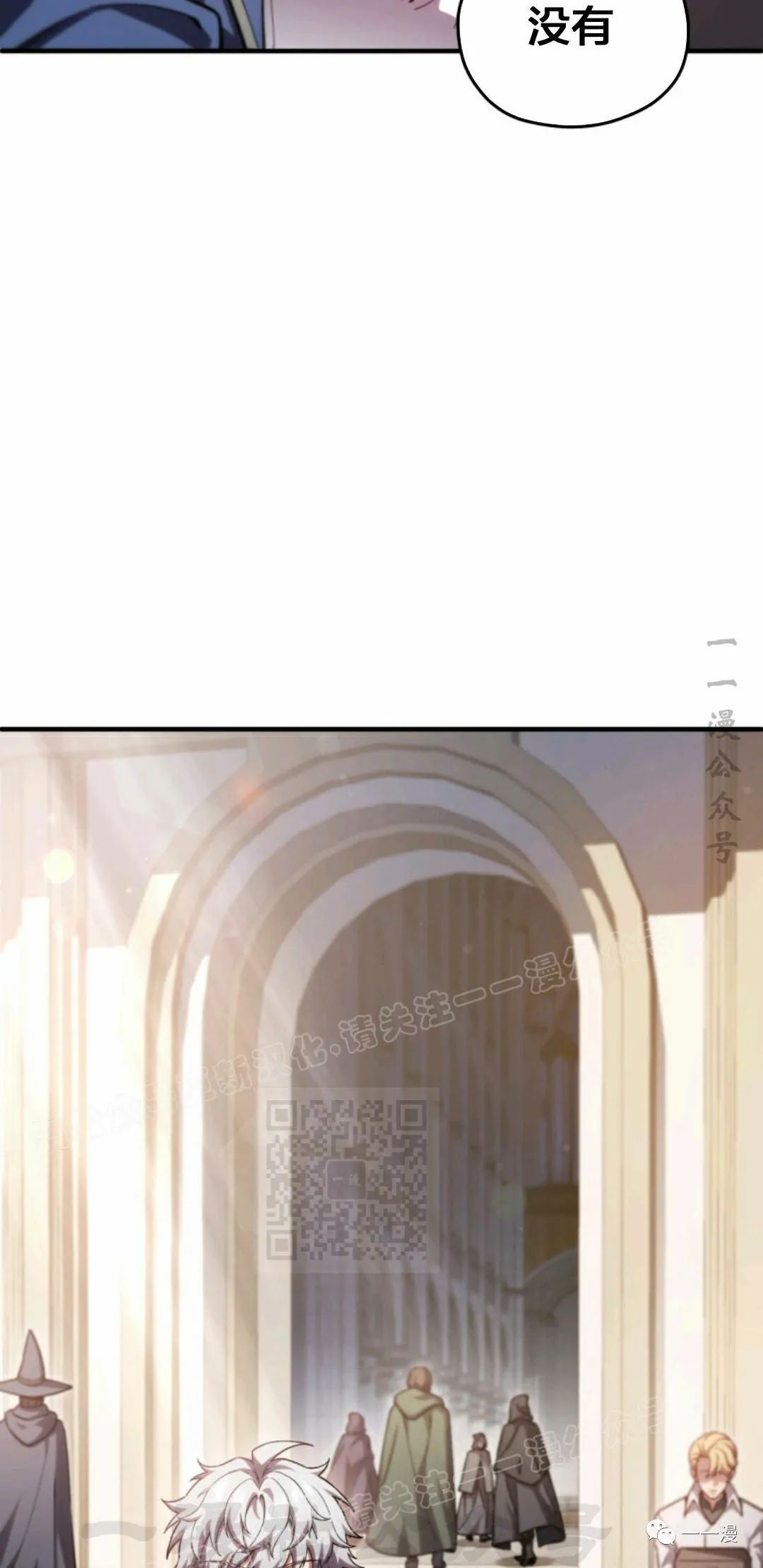 《该死的轮回》漫画最新章节第33话免费下拉式在线观看章节第【54】张图片
