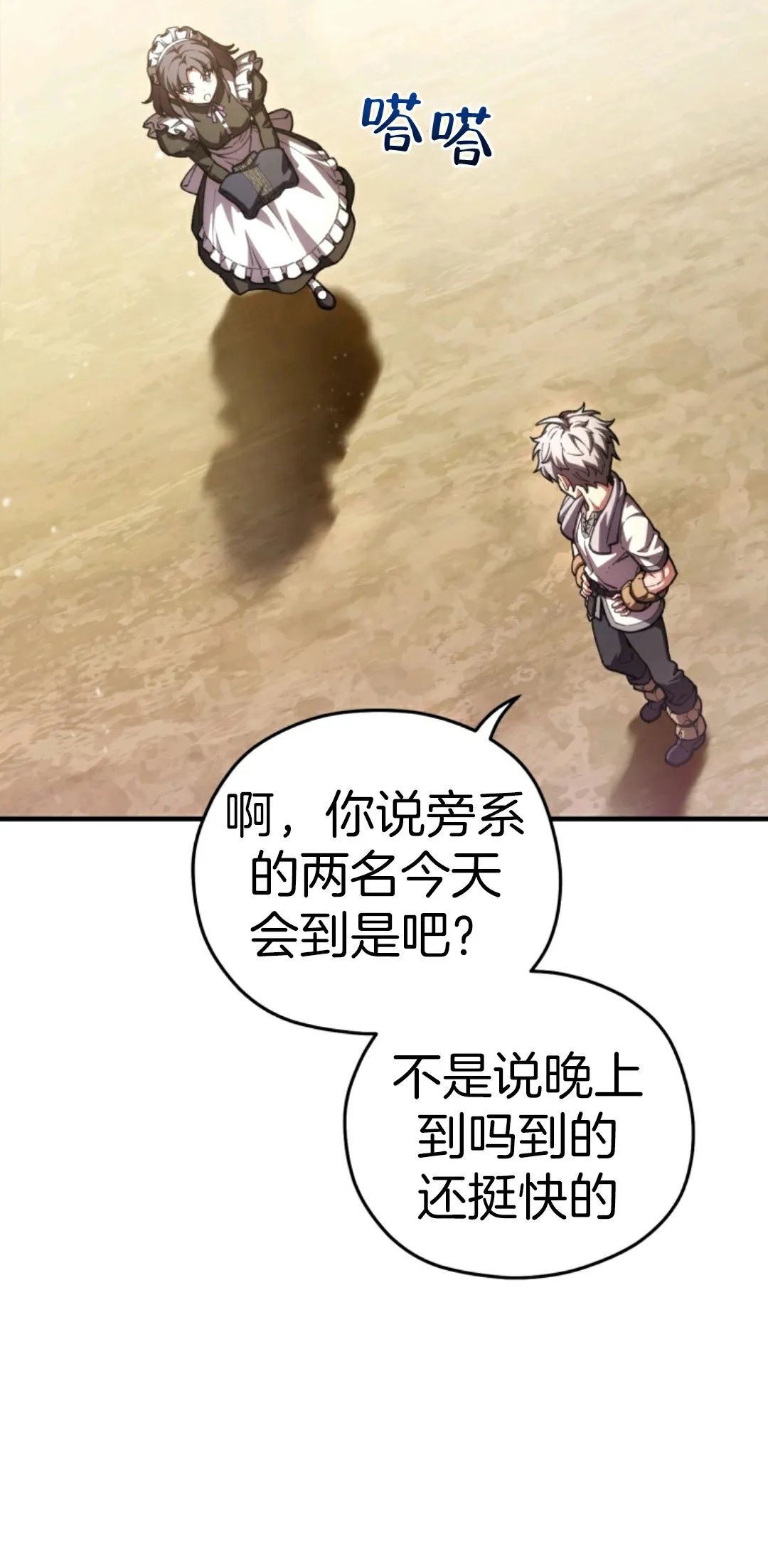 《该死的轮回》漫画最新章节第5话免费下拉式在线观看章节第【49】张图片