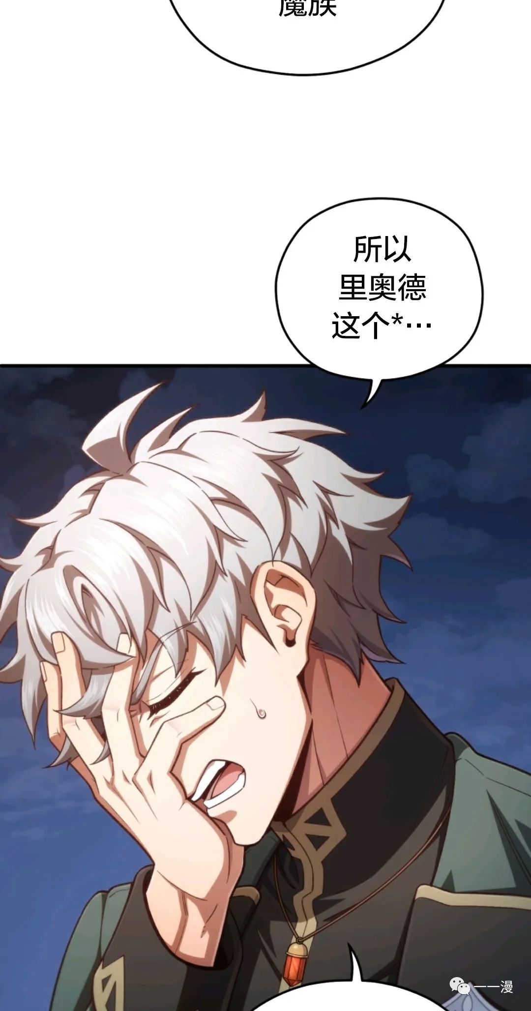 《该死的轮回》漫画最新章节第24话免费下拉式在线观看章节第【74】张图片