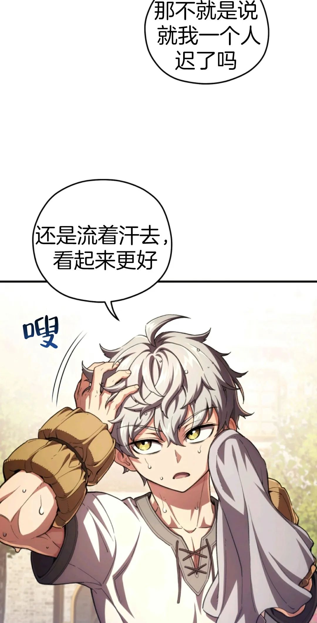 《该死的轮回》漫画最新章节第5话免费下拉式在线观看章节第【53】张图片