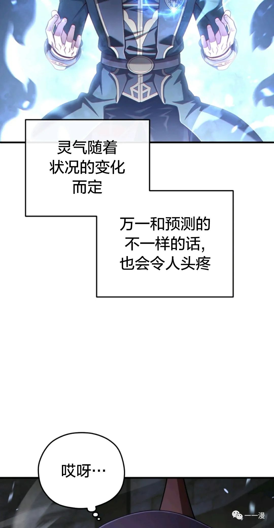 《该死的轮回》漫画最新章节第26话免费下拉式在线观看章节第【6】张图片