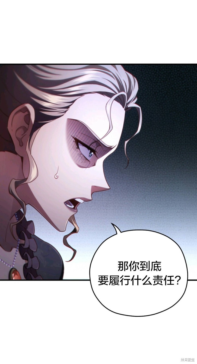 《该死的轮回》漫画最新章节第32话免费下拉式在线观看章节第【20】张图片