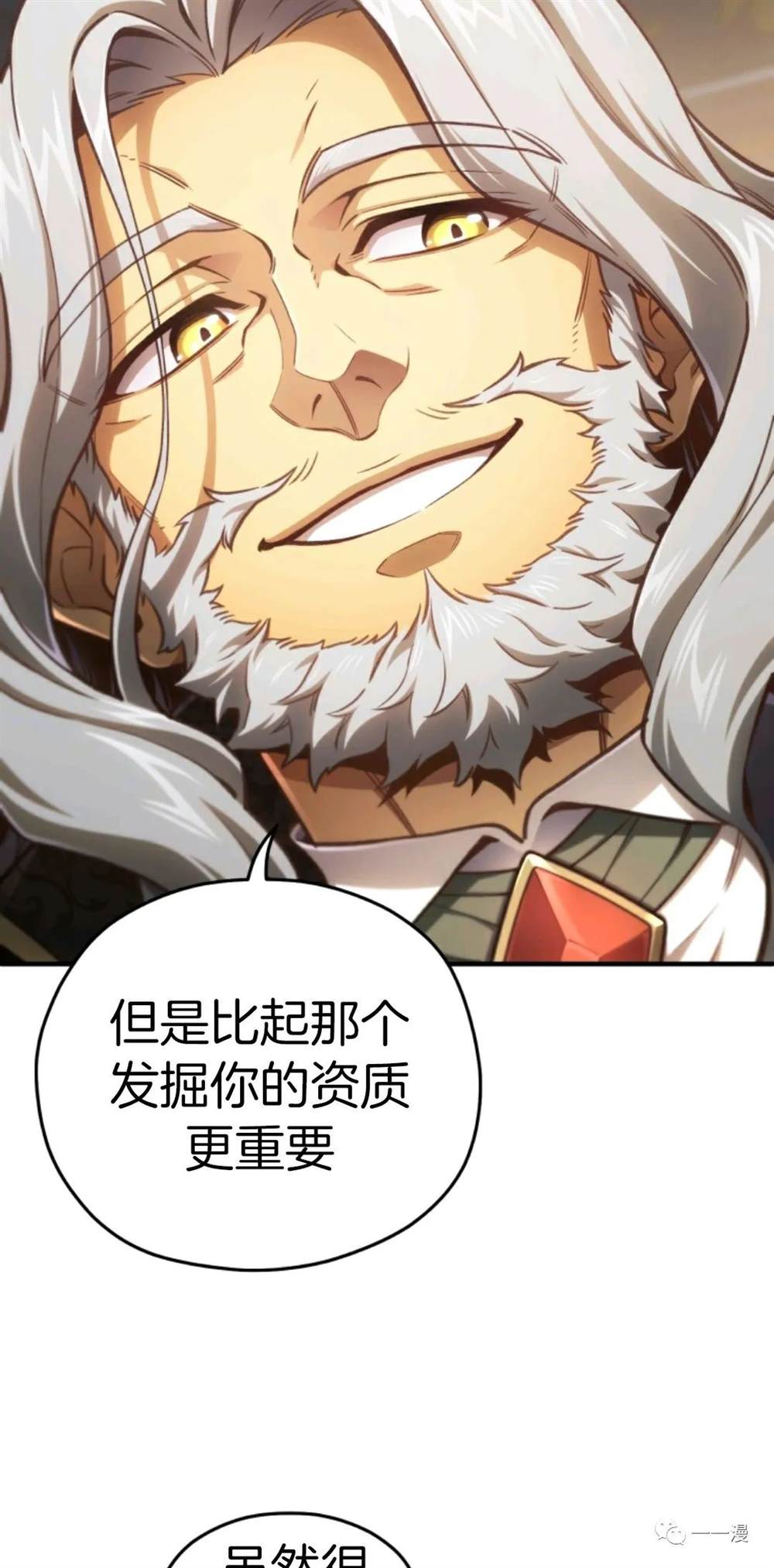 《该死的轮回》漫画最新章节第21话免费下拉式在线观看章节第【67】张图片