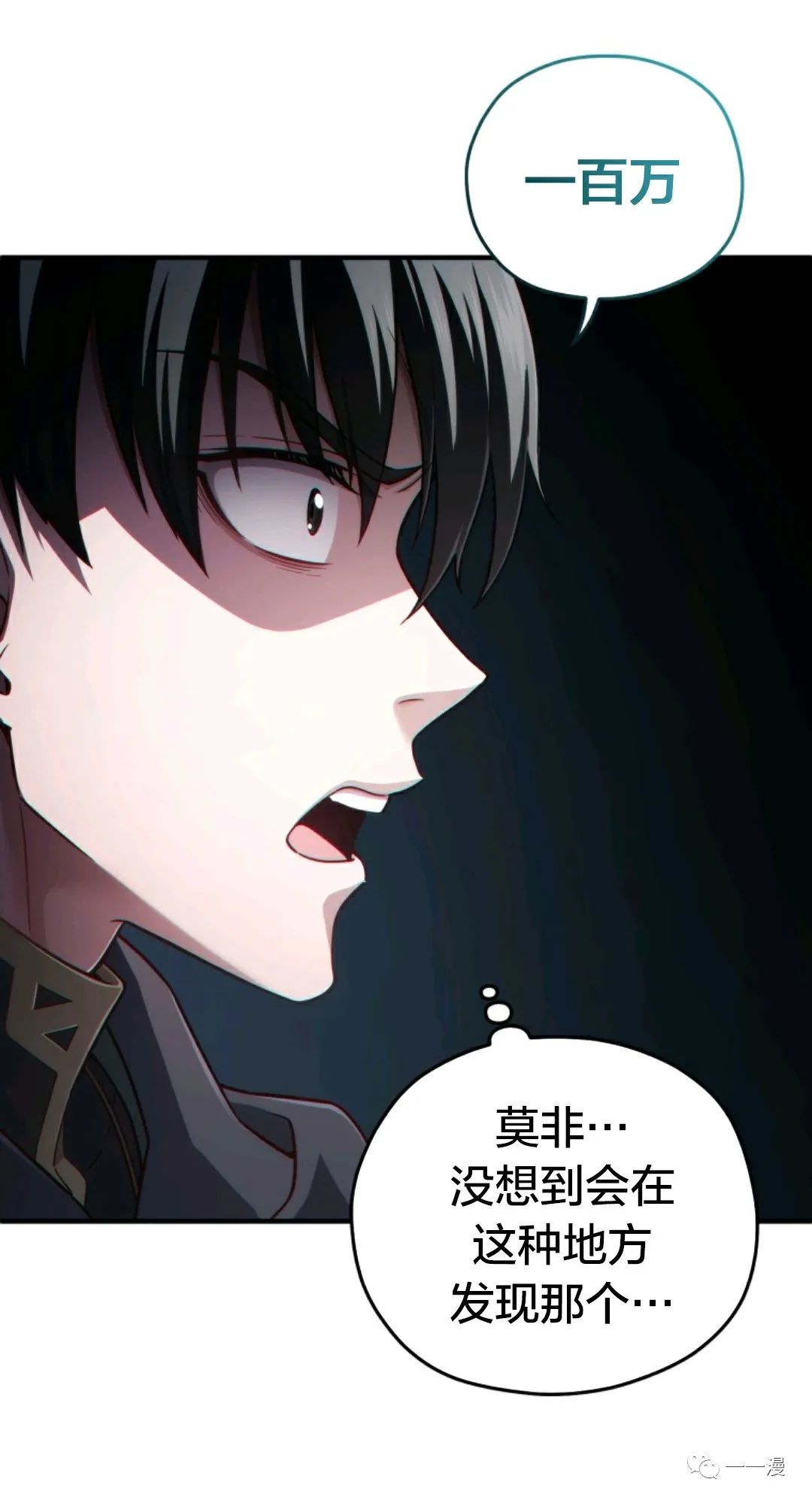 《该死的轮回》漫画最新章节第28话免费下拉式在线观看章节第【30】张图片