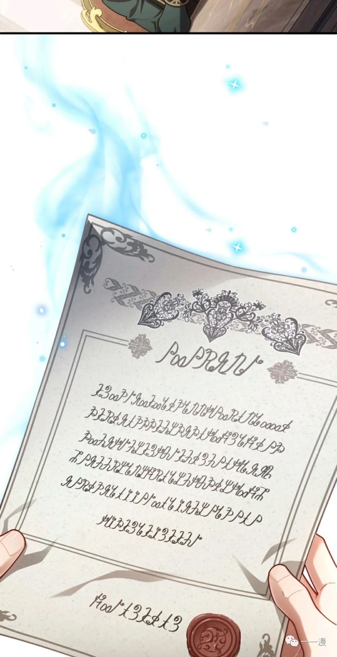 《该死的轮回》漫画最新章节第27话免费下拉式在线观看章节第【12】张图片