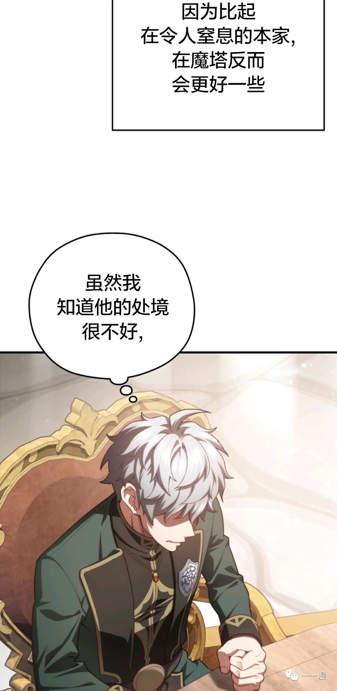 《该死的轮回》漫画最新章节第27话免费下拉式在线观看章节第【64】张图片