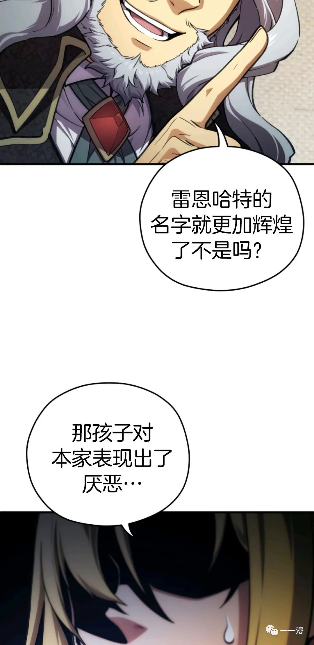 《该死的轮回》漫画最新章节第12话免费下拉式在线观看章节第【86】张图片