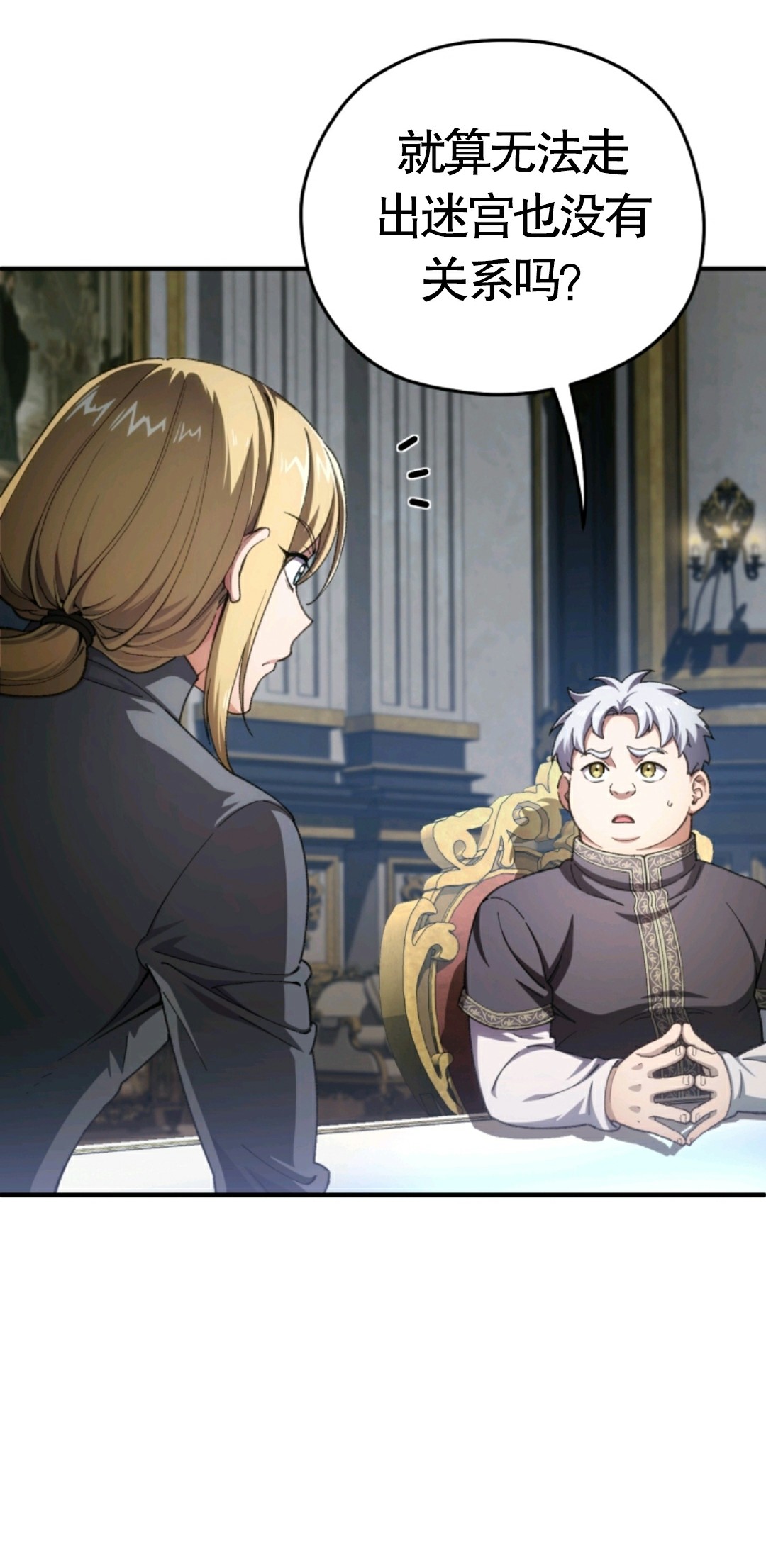 《该死的轮回》漫画最新章节第6话免费下拉式在线观看章节第【76】张图片