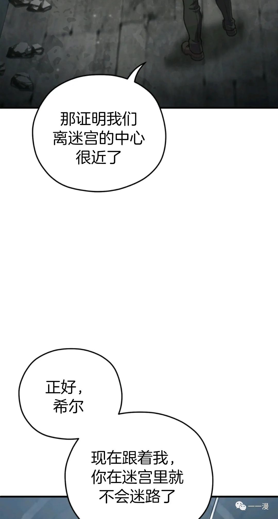 《该死的轮回》漫画最新章节第10话免费下拉式在线观看章节第【43】张图片