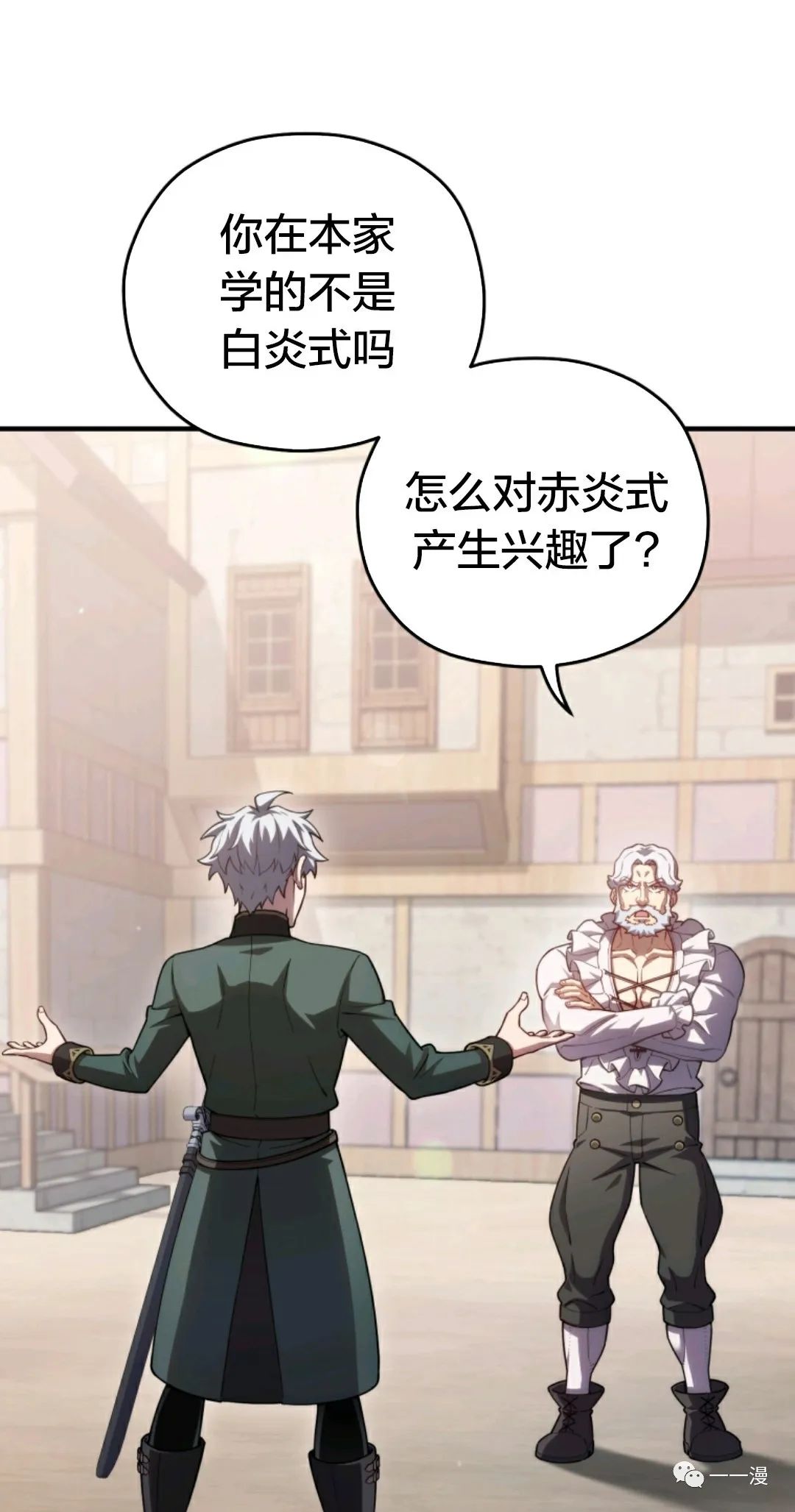 《该死的轮回》漫画最新章节第34话免费下拉式在线观看章节第【45】张图片