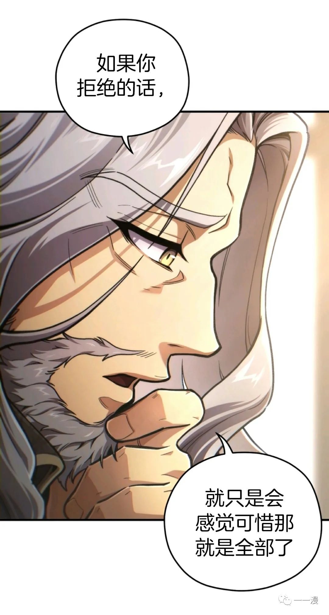 《该死的轮回》漫画最新章节第17话免费下拉式在线观看章节第【7】张图片