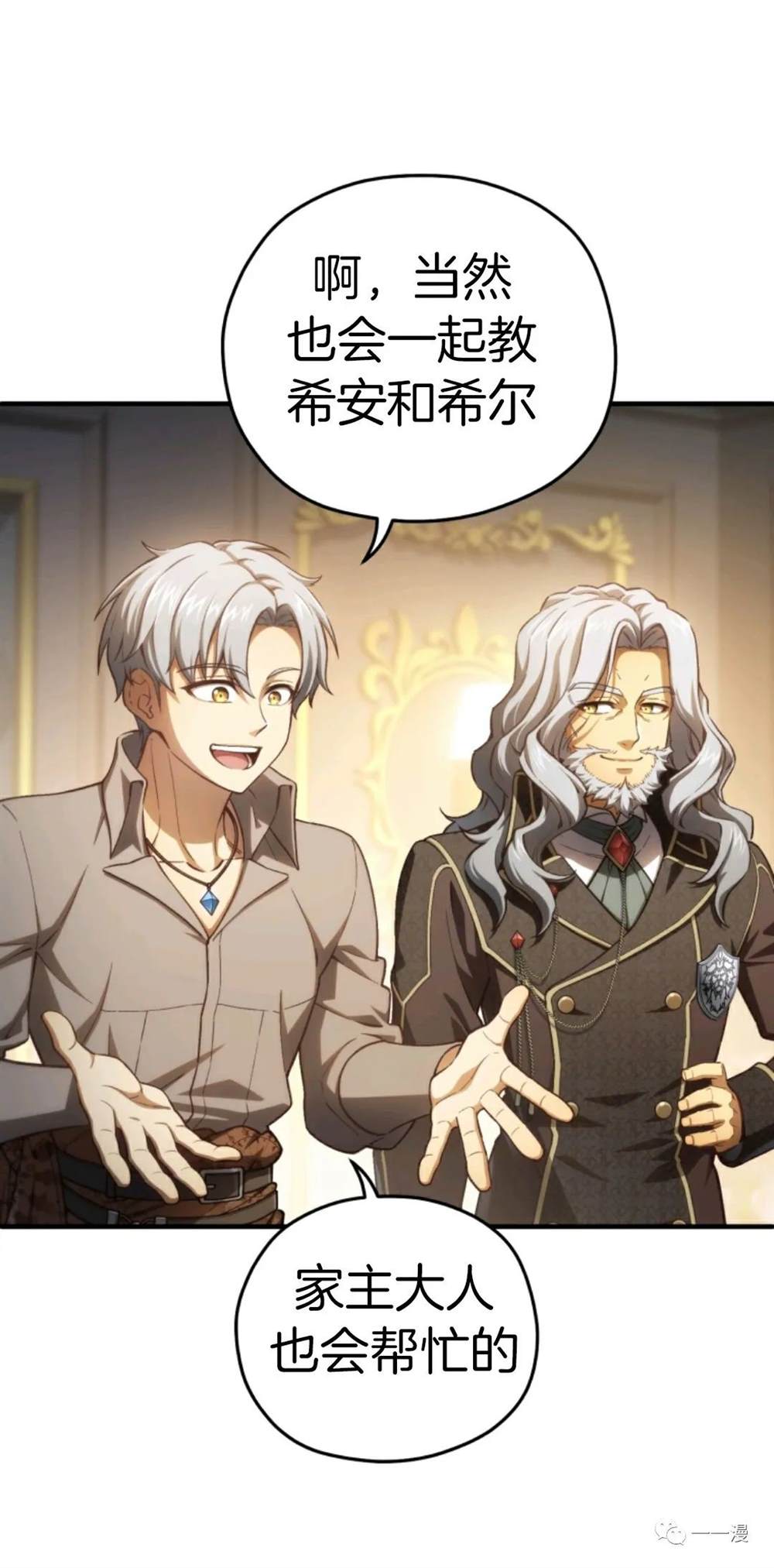 《该死的轮回》漫画最新章节第21话免费下拉式在线观看章节第【70】张图片