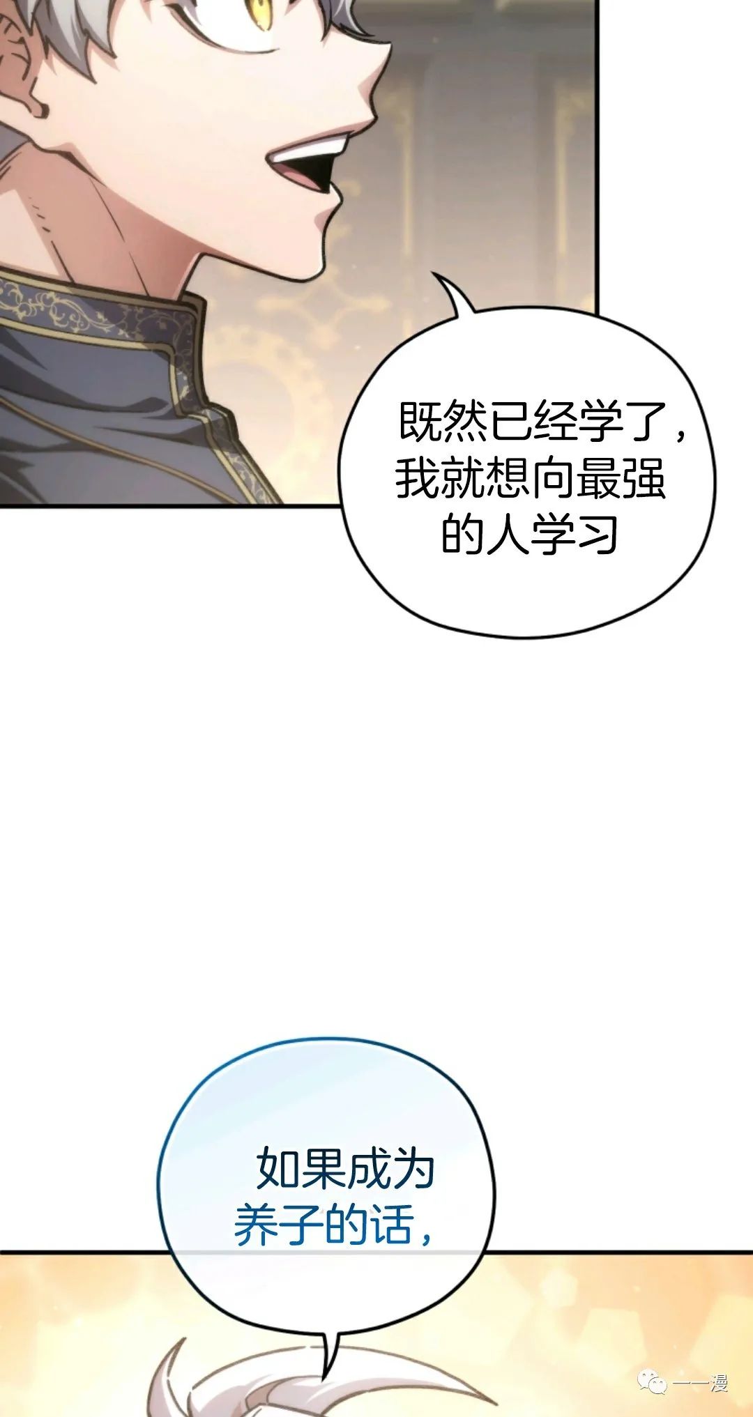 《该死的轮回》漫画最新章节第17话免费下拉式在线观看章节第【19】张图片