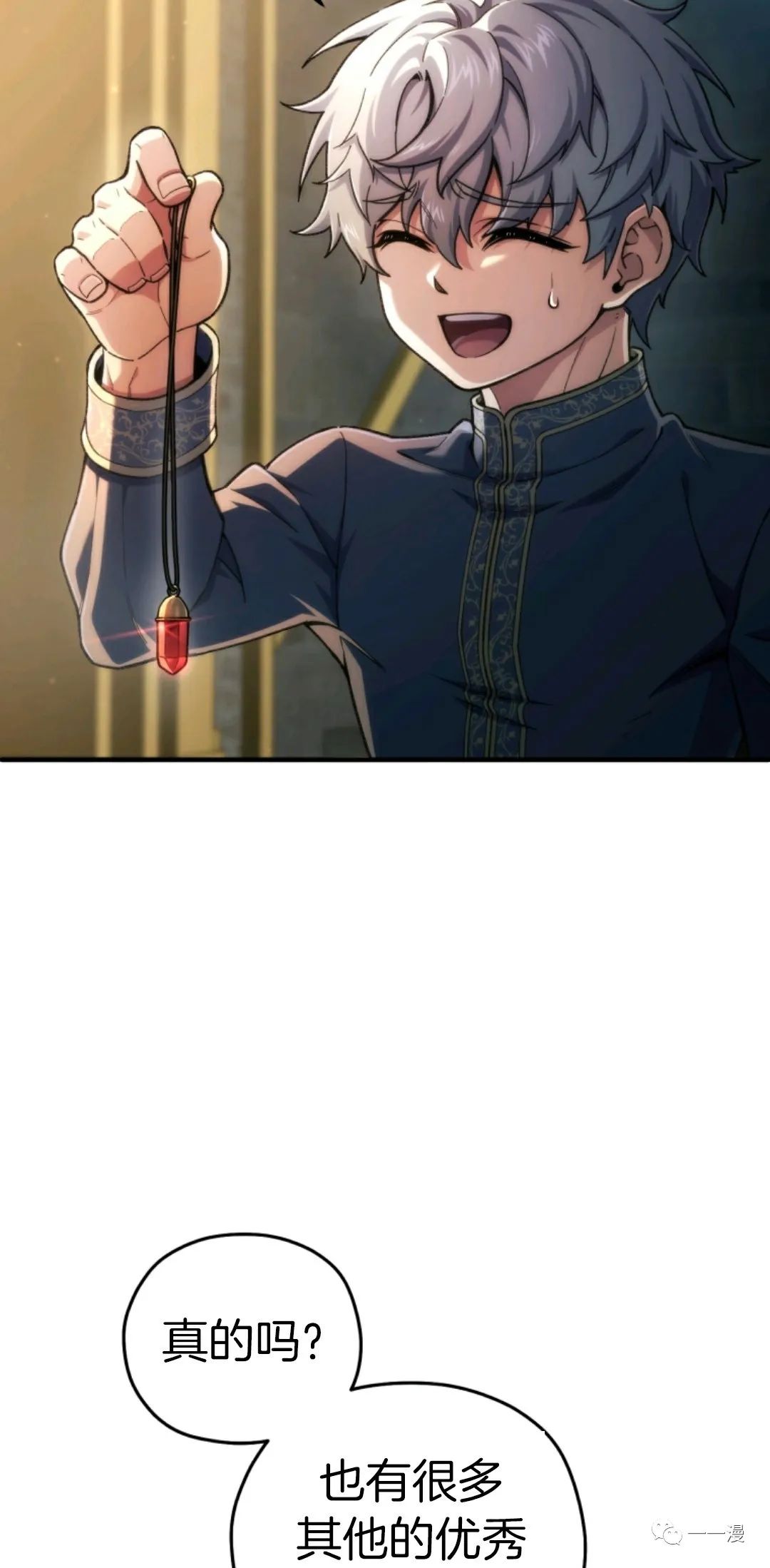 《该死的轮回》漫画最新章节第14话免费下拉式在线观看章节第【59】张图片