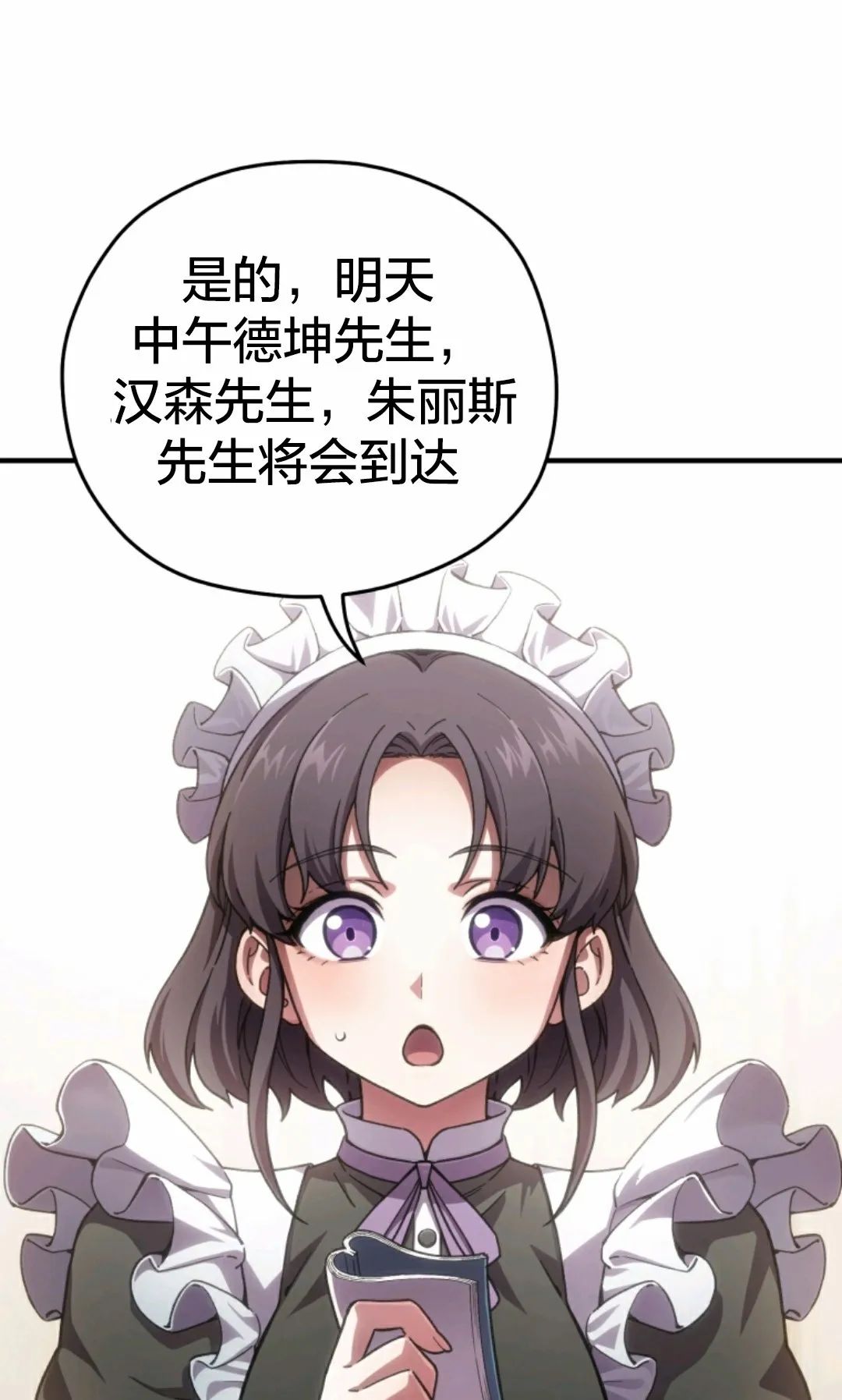 《该死的轮回》漫画最新章节第4话免费下拉式在线观看章节第【81】张图片