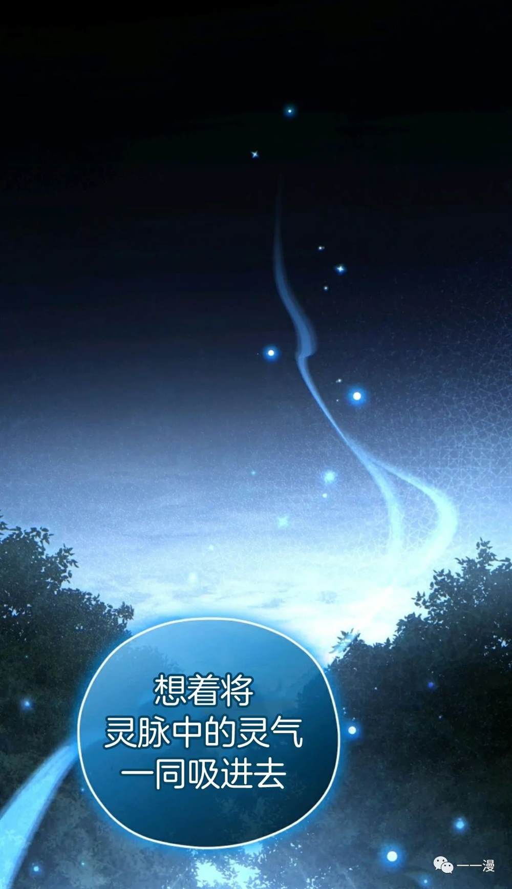 《该死的轮回》漫画最新章节第20话免费下拉式在线观看章节第【41】张图片