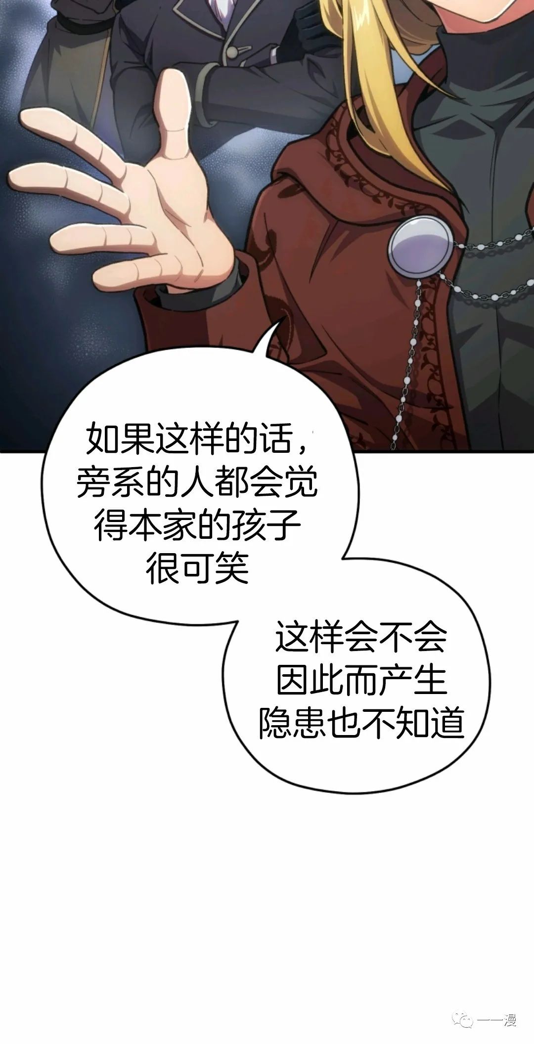 《该死的轮回》漫画最新章节第12话免费下拉式在线观看章节第【96】张图片