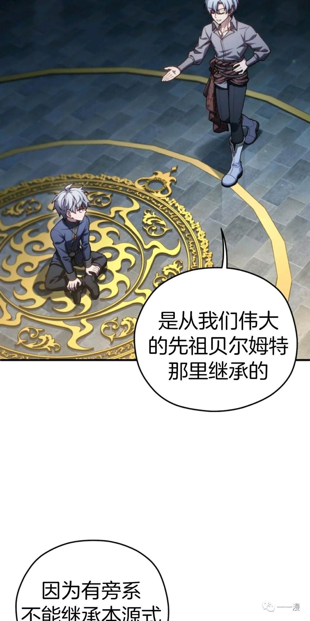 《该死的轮回》漫画最新章节第20话免费下拉式在线观看章节第【9】张图片