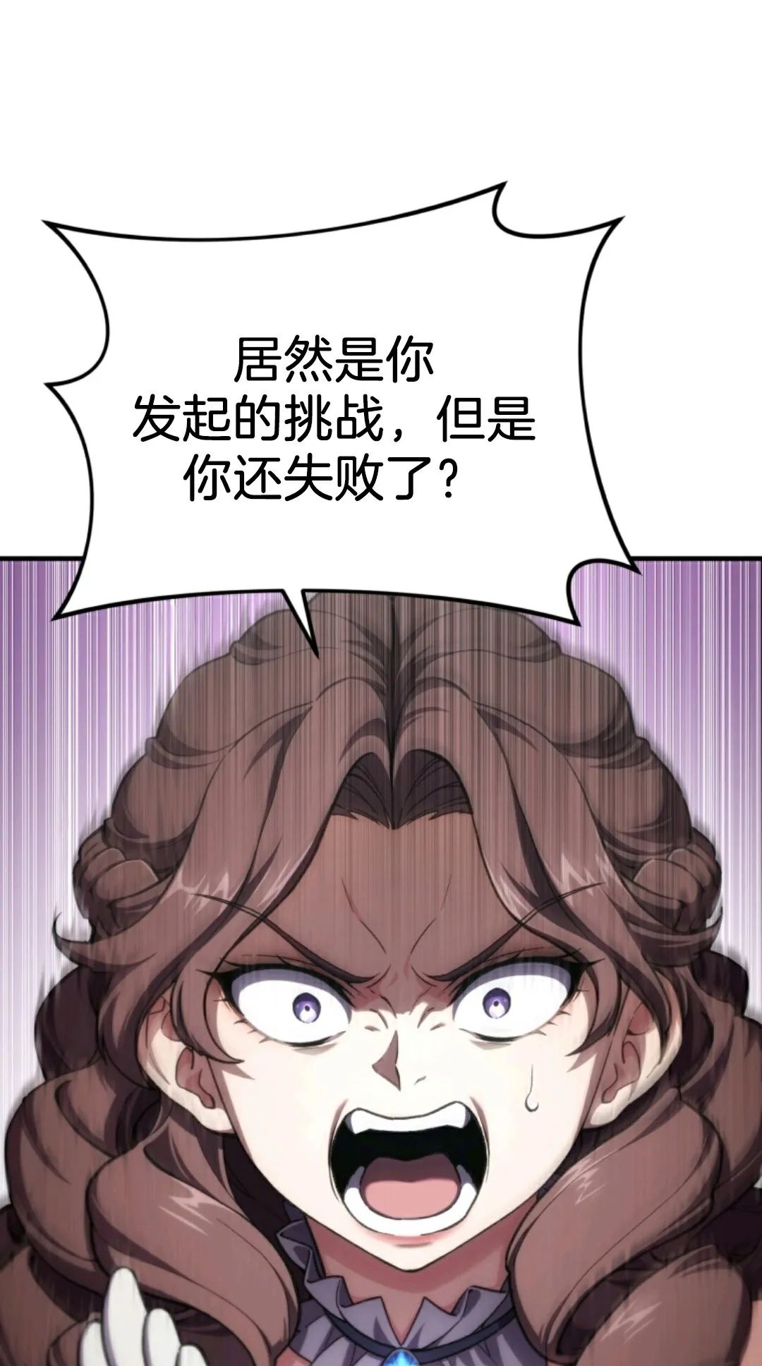 《该死的轮回》漫画最新章节第5话免费下拉式在线观看章节第【21】张图片