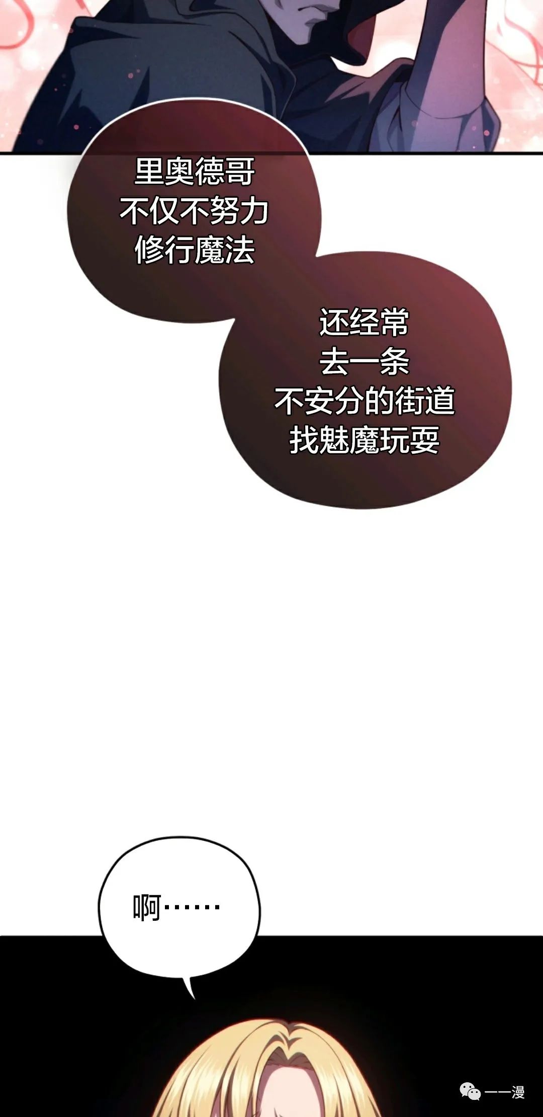 《该死的轮回》漫画最新章节第27话免费下拉式在线观看章节第【42】张图片