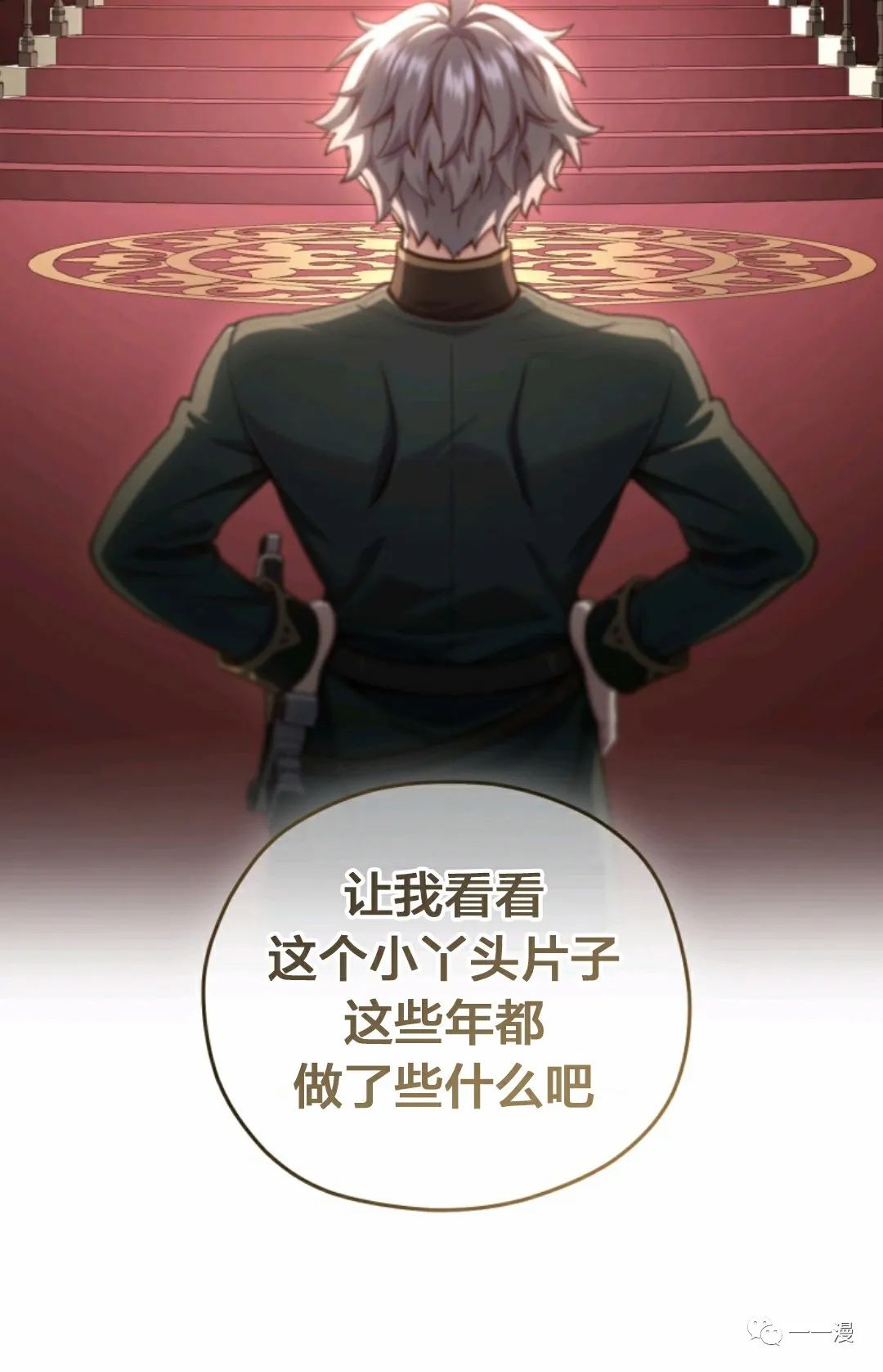 《该死的轮回》漫画最新章节第23话免费下拉式在线观看章节第【90】张图片