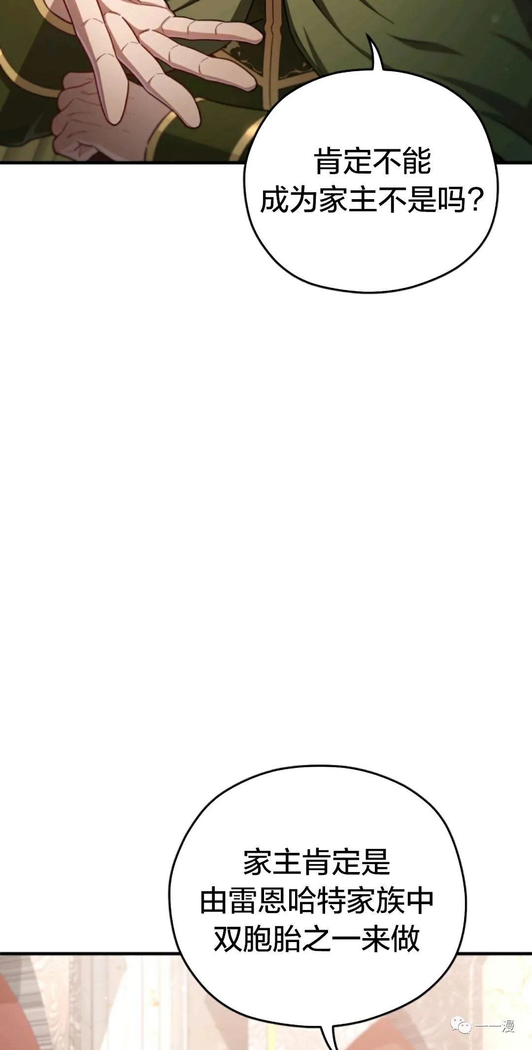 《该死的轮回》漫画最新章节第36话免费下拉式在线观看章节第【55】张图片