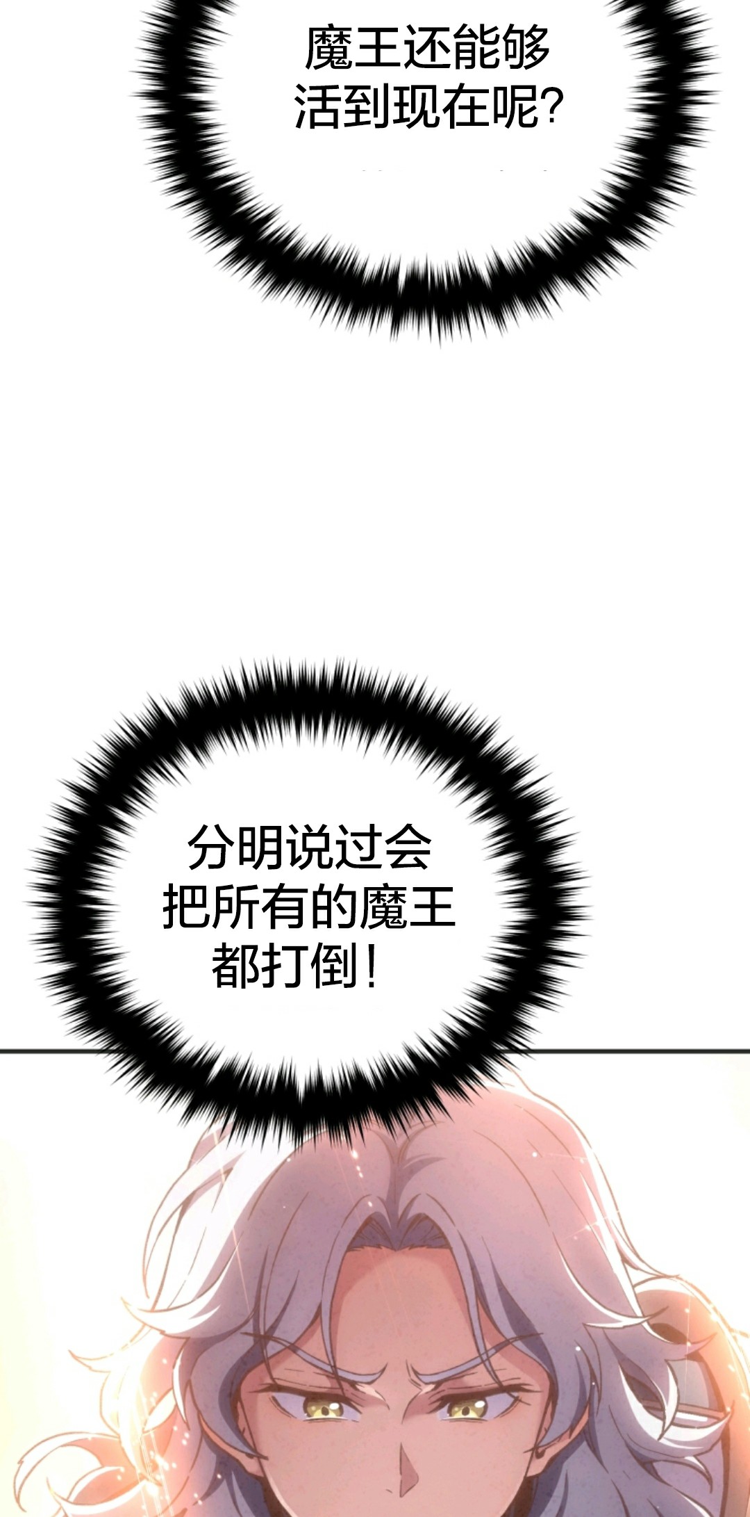 《该死的轮回》漫画最新章节第2话免费下拉式在线观看章节第【68】张图片