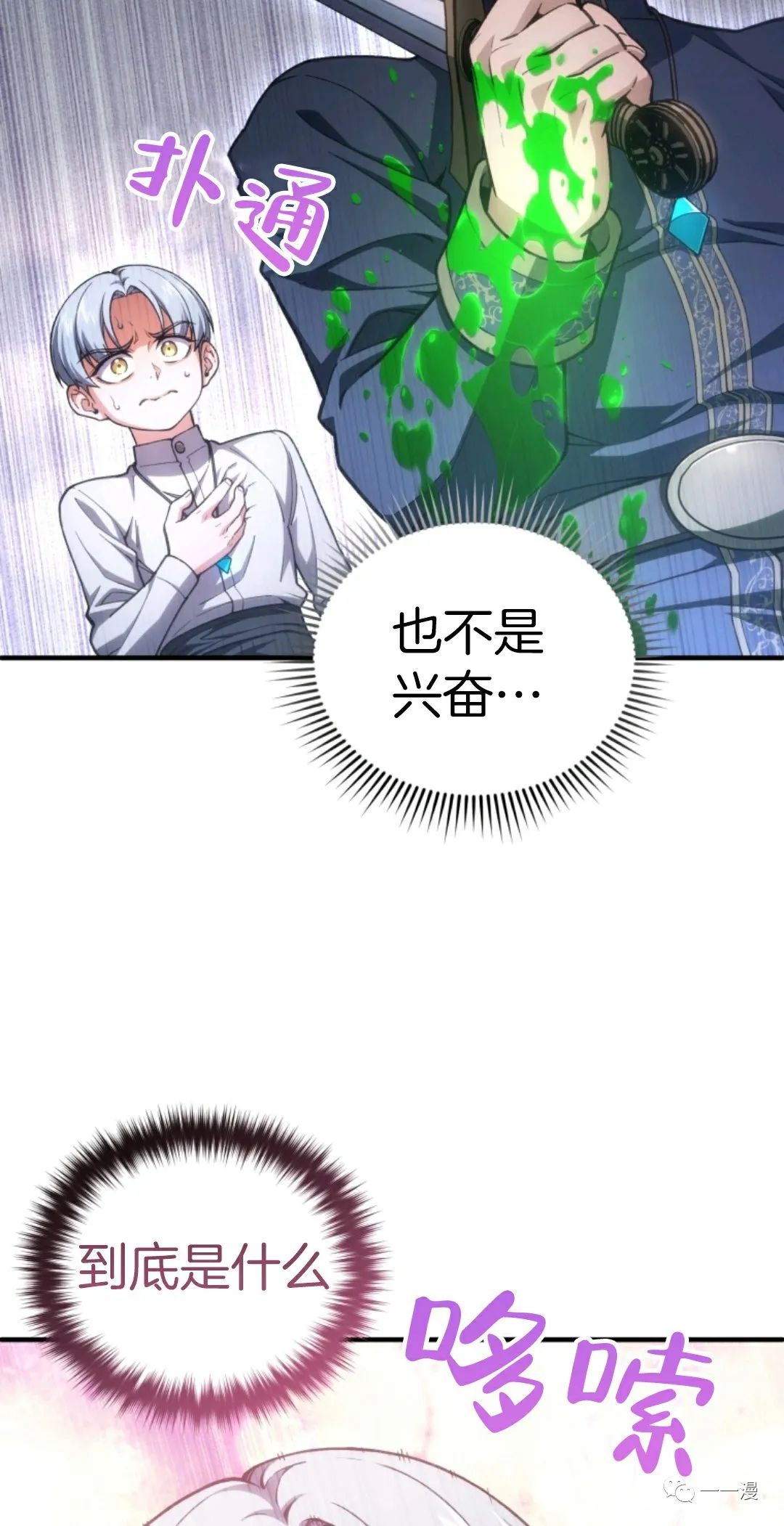 《该死的轮回》漫画最新章节第12话免费下拉式在线观看章节第【64】张图片