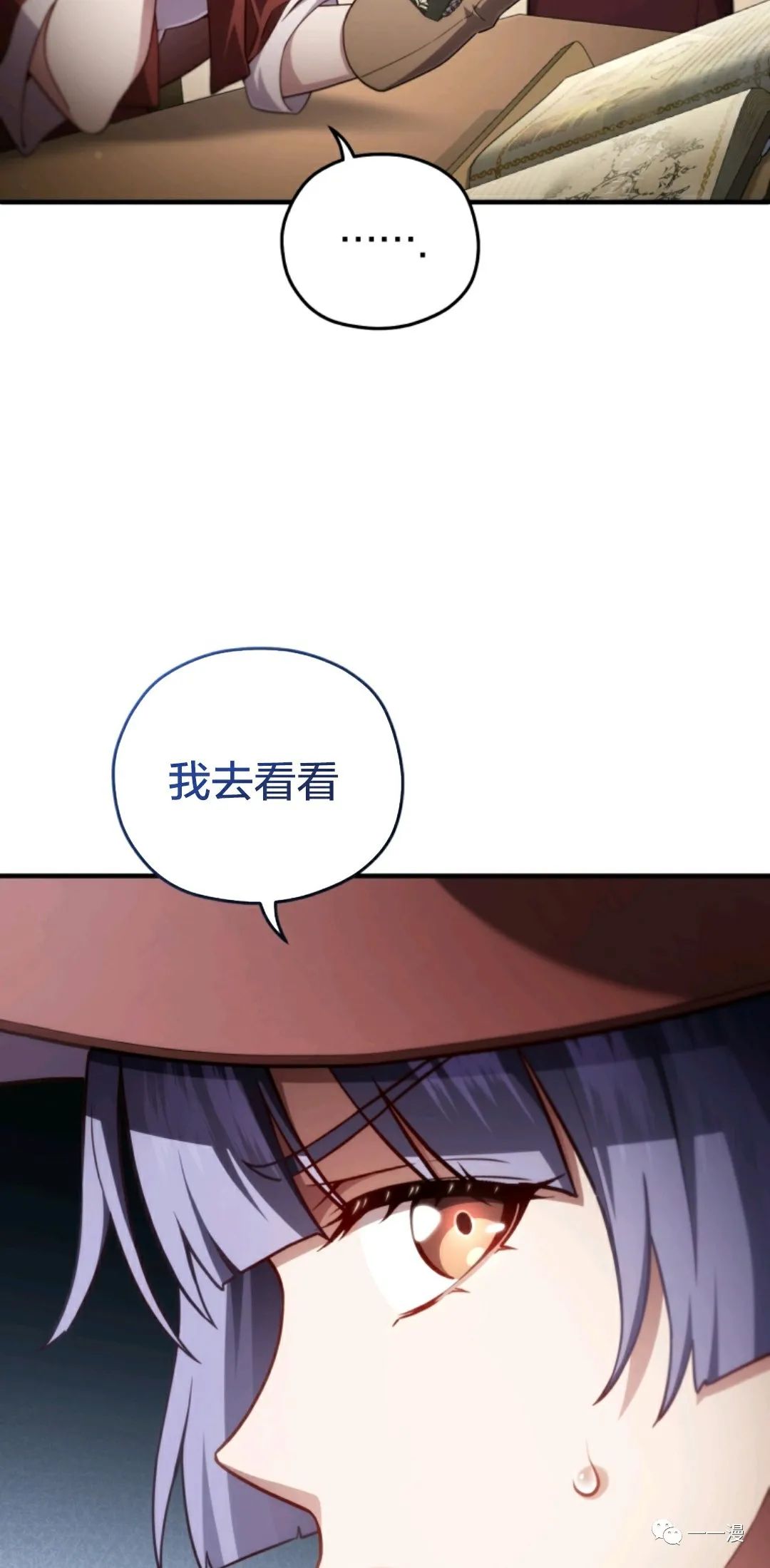 《该死的轮回》漫画最新章节第35话免费下拉式在线观看章节第【3】张图片